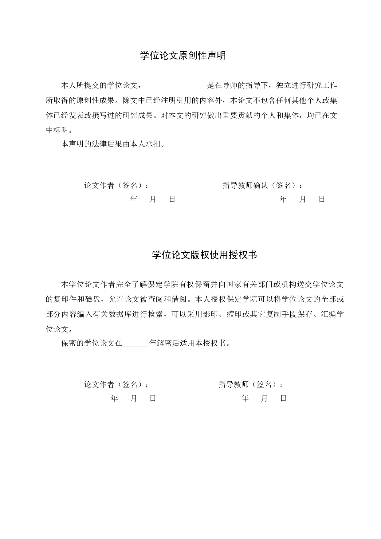 太空诱变木本香薷F1代生物学特性的研究-8975字.doc 第1页