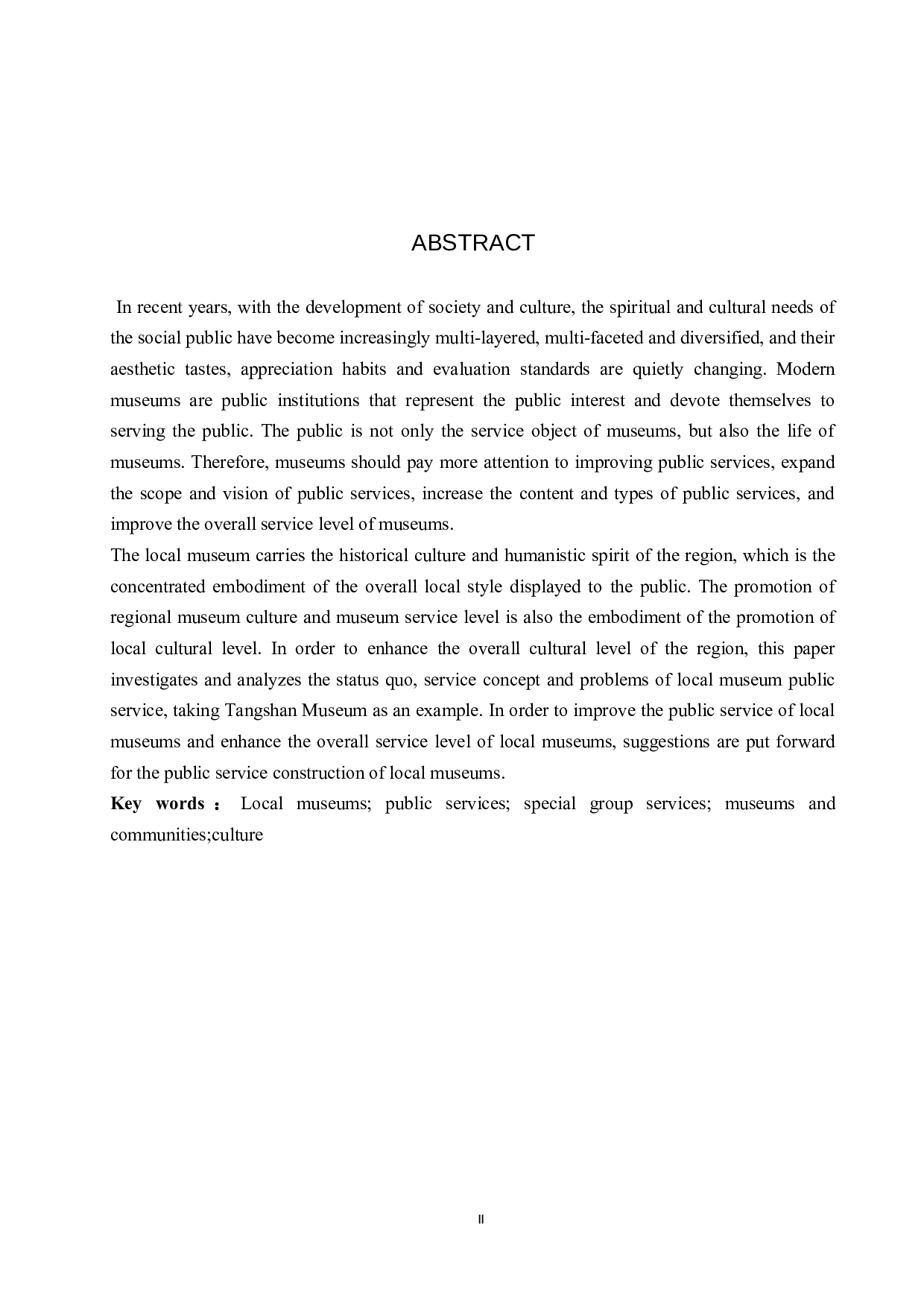 地方博物馆的公众服务建设&mdash;&mdash;以唐山博物馆为例-13005字.doc 第2页