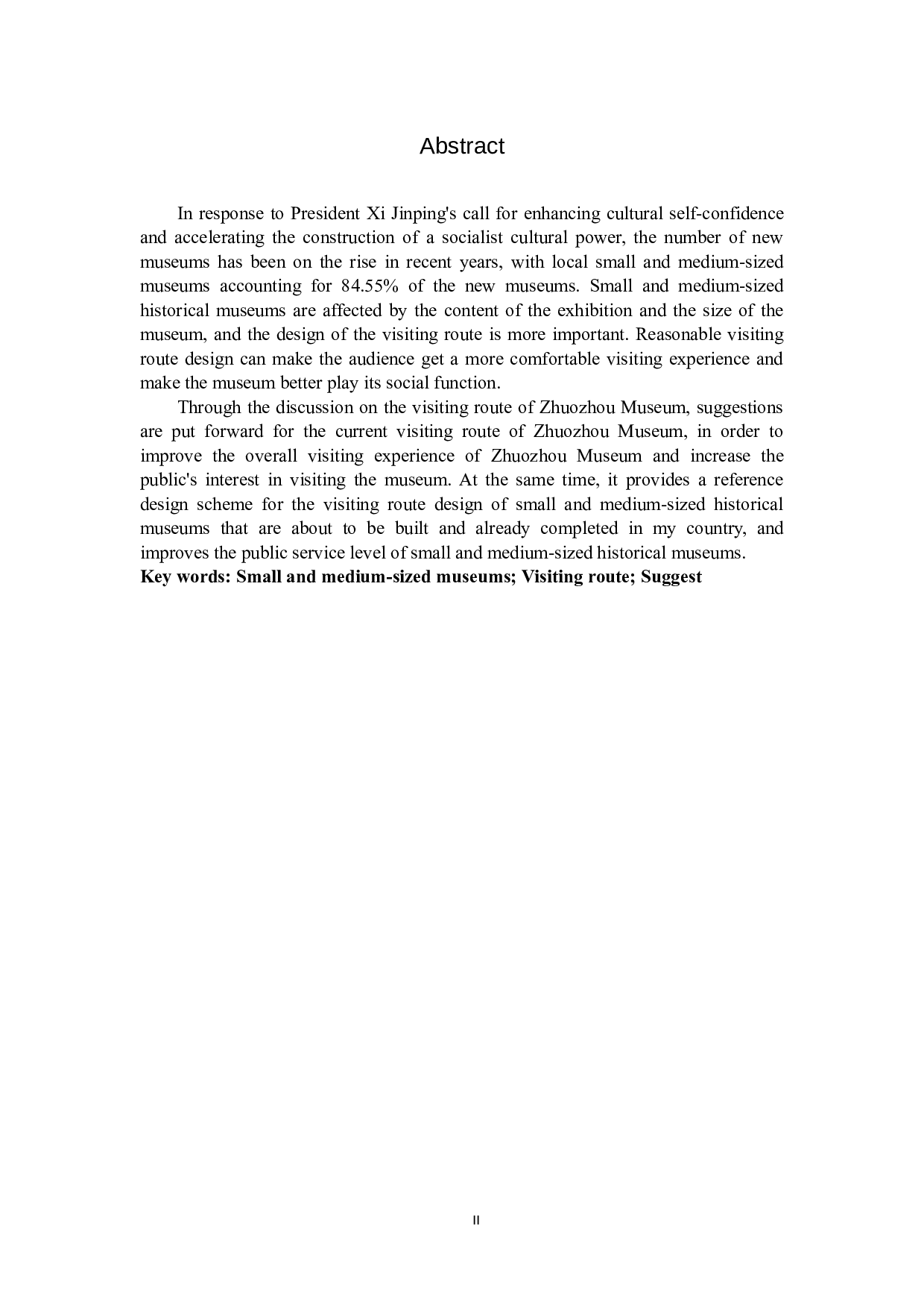 博物馆的参观路线设计方案再探讨-11396字.docx 第2页