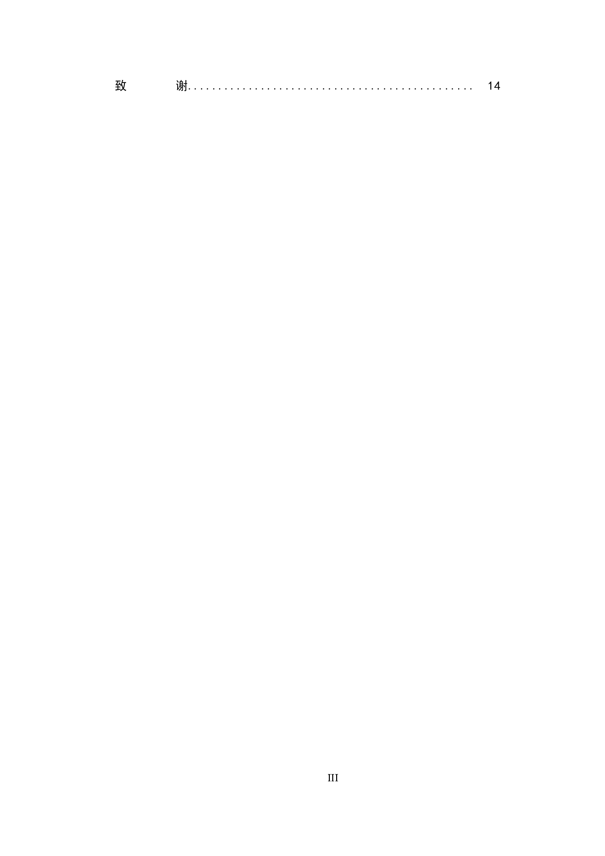 非物质文化遗产视角下涿州蛋雕艺术的传承与发展-12440字.doc 第3页