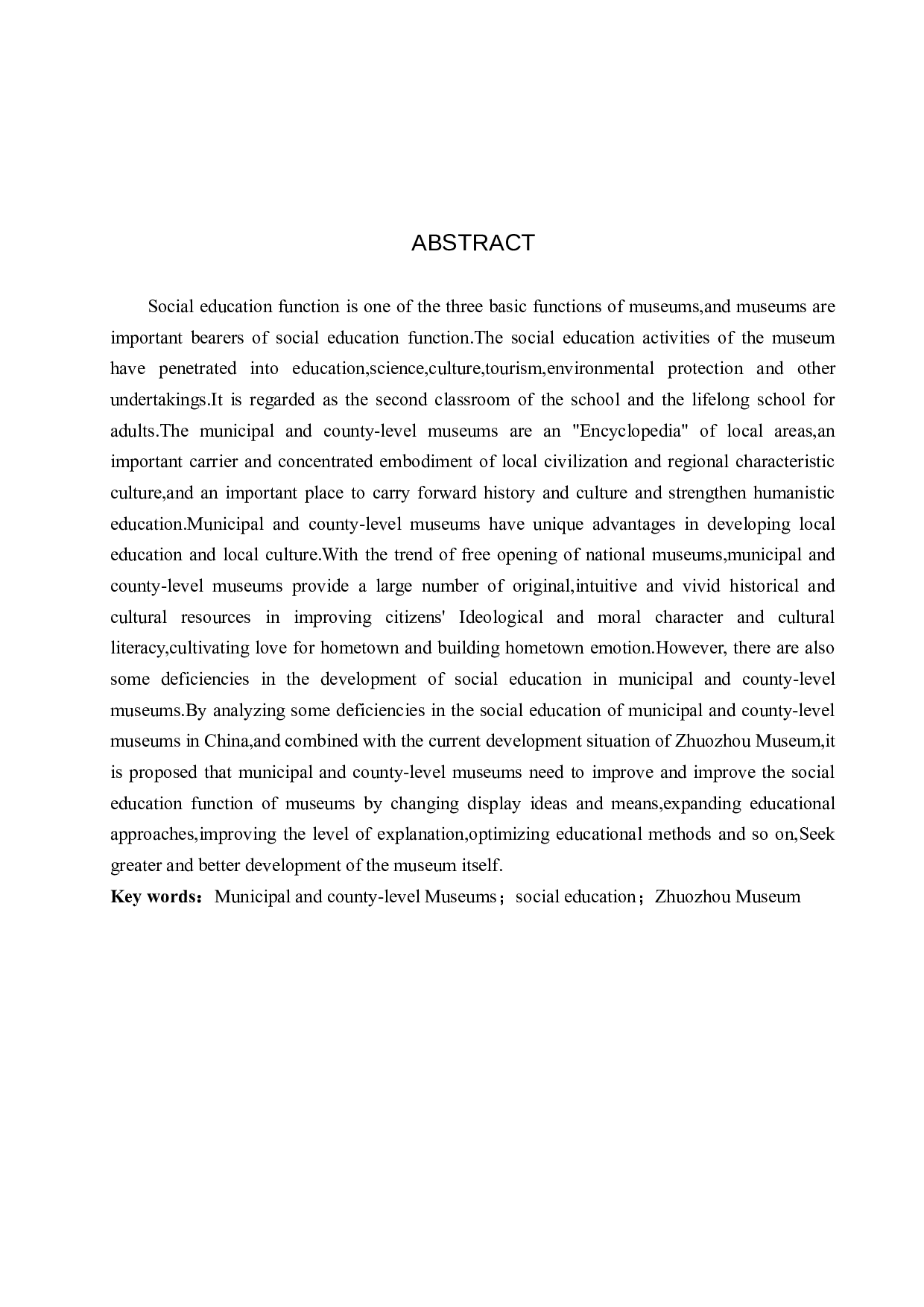 市县级博物馆社会教育研究&mdash;&mdash;以涿州博物馆为例-10415字.docx 第2页