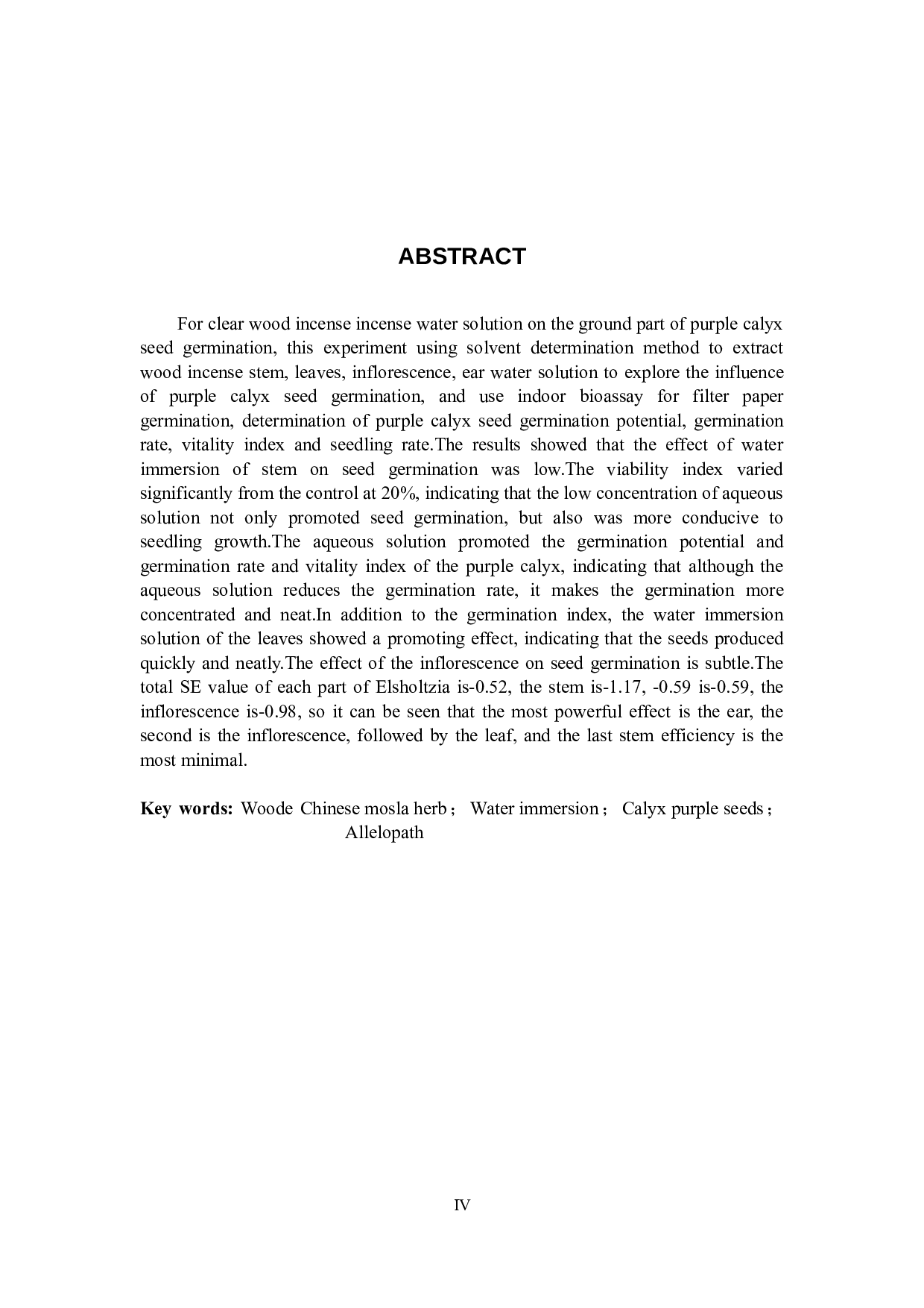 木香薷地上部分水浸液对紫萼种子萌发的化感作用-8221字.docx 第2页