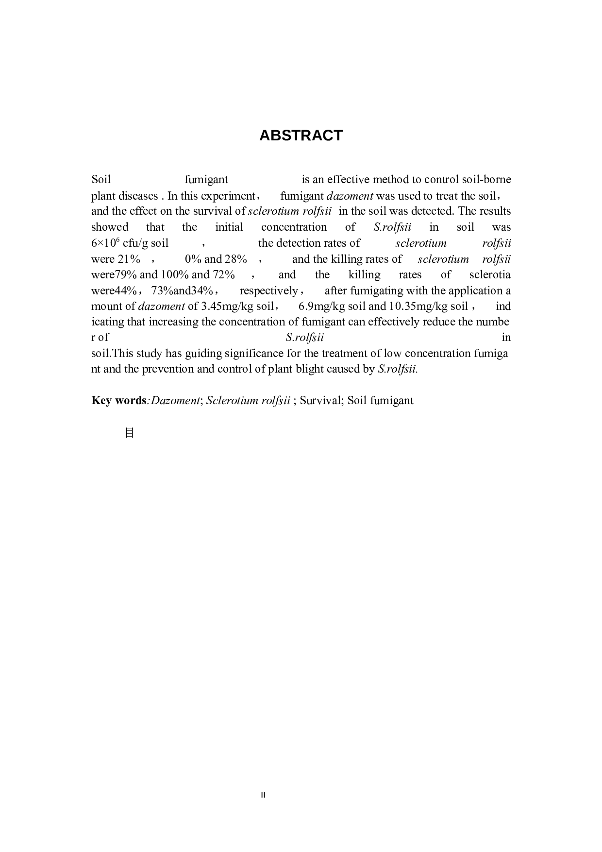 棉隆土壤消毒对齐整小核菌杀菌效果-7429字.docx 第2页