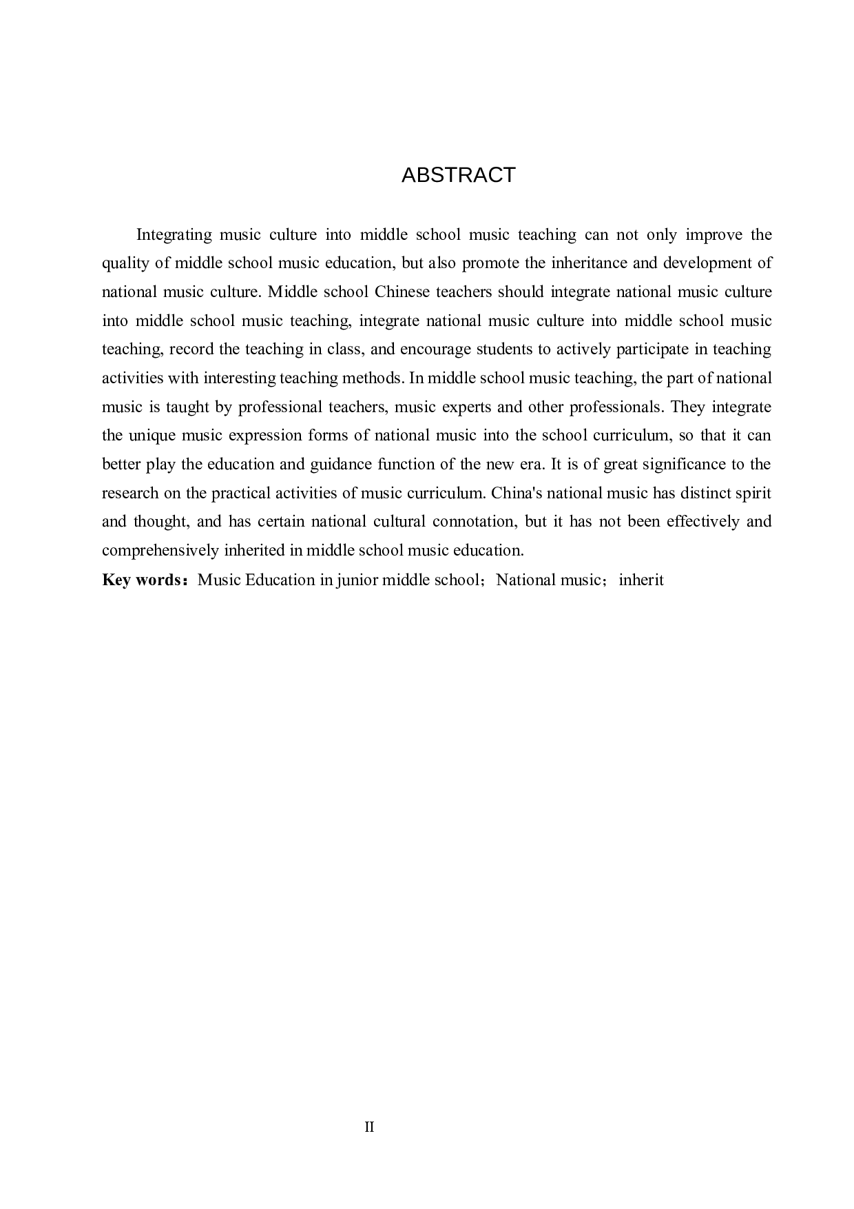 初中音乐课堂教学中音乐文化的传承策略研究-8418字.docx 第2页