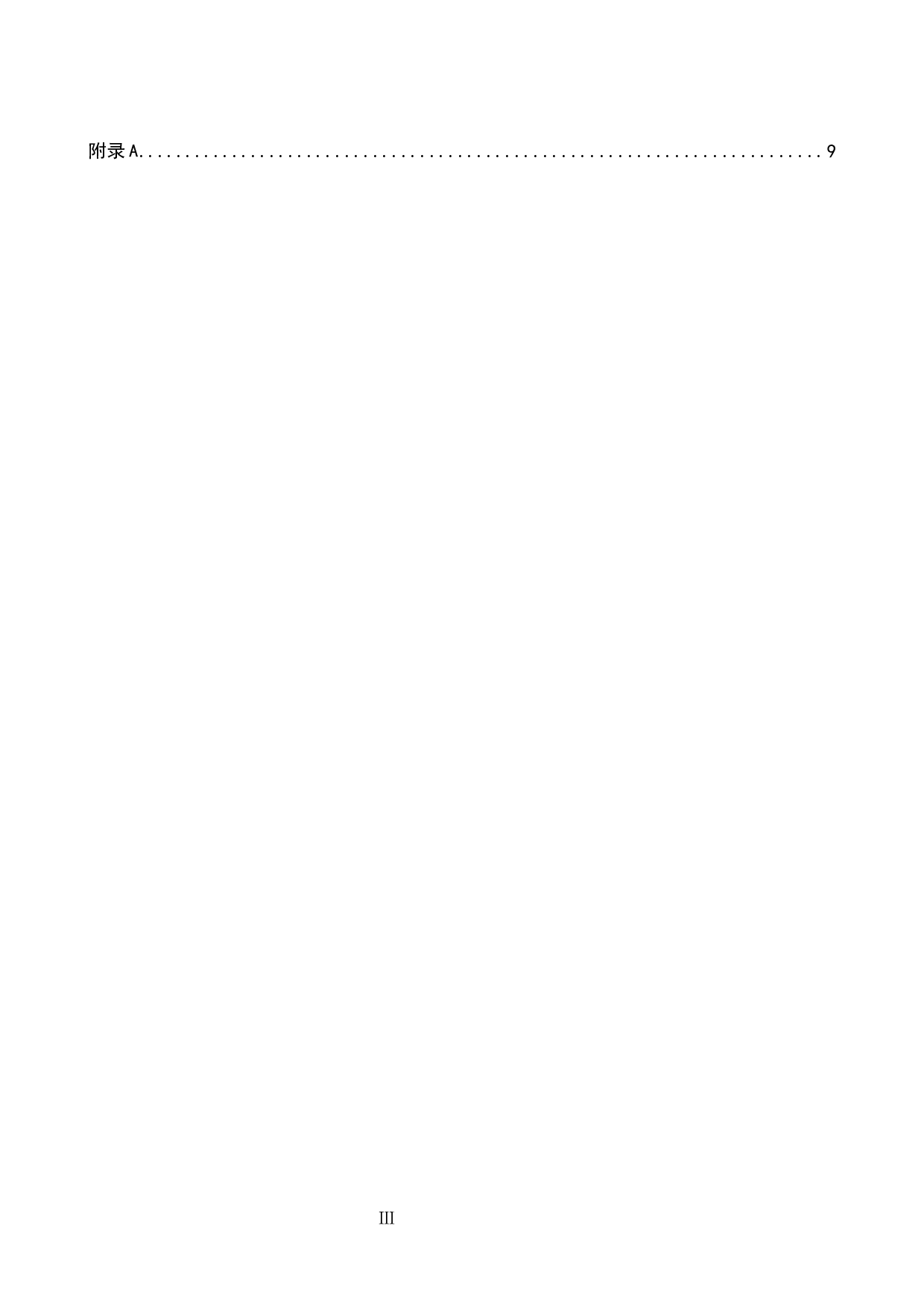 中小学舞蹈教学德育目标实现对策探索-8272字.docx 第4页