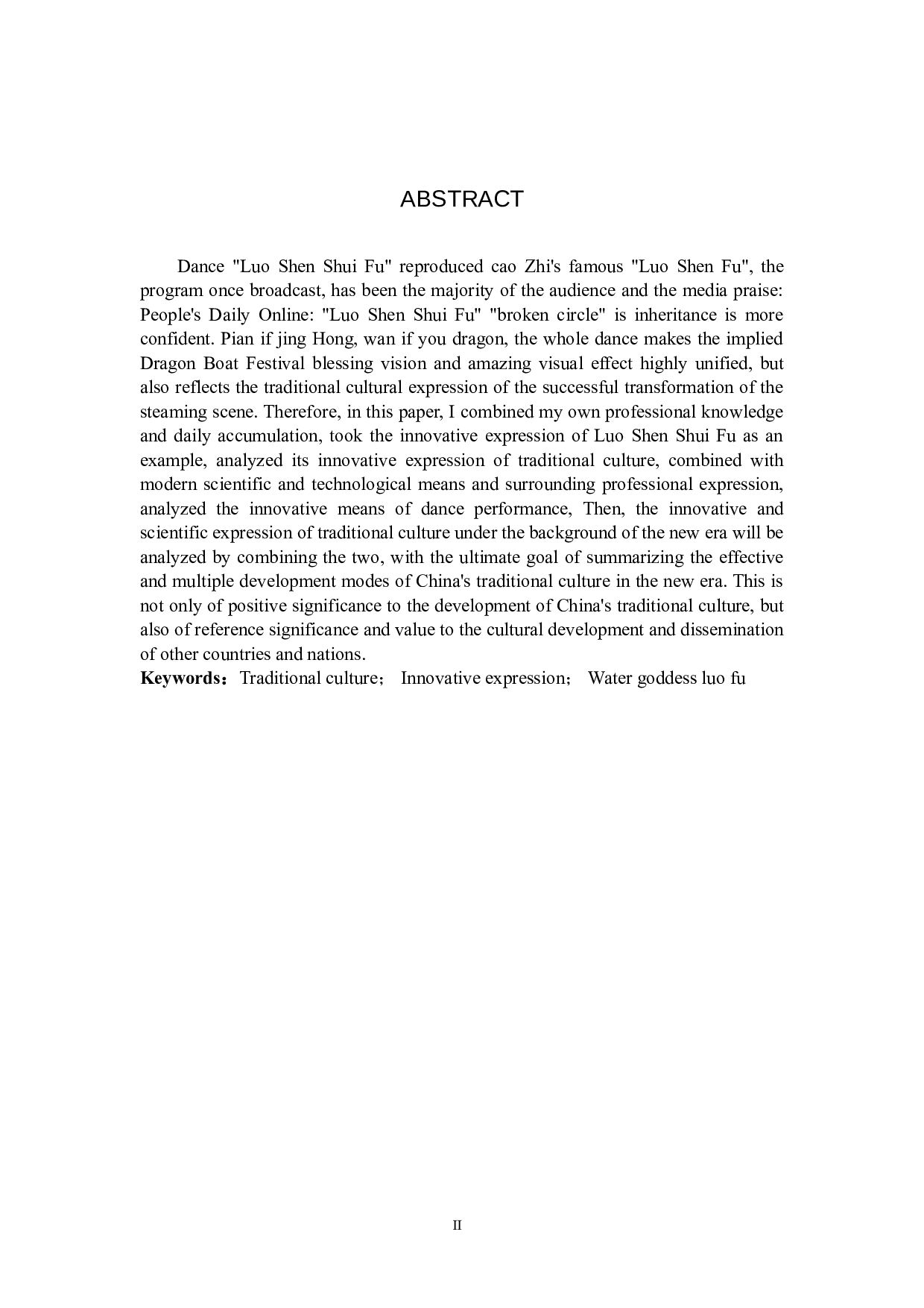 新时代传统文化的创新性表达&mdash;&mdash;以舞蹈《洛神水赋》为例-8601字.doc 第2页