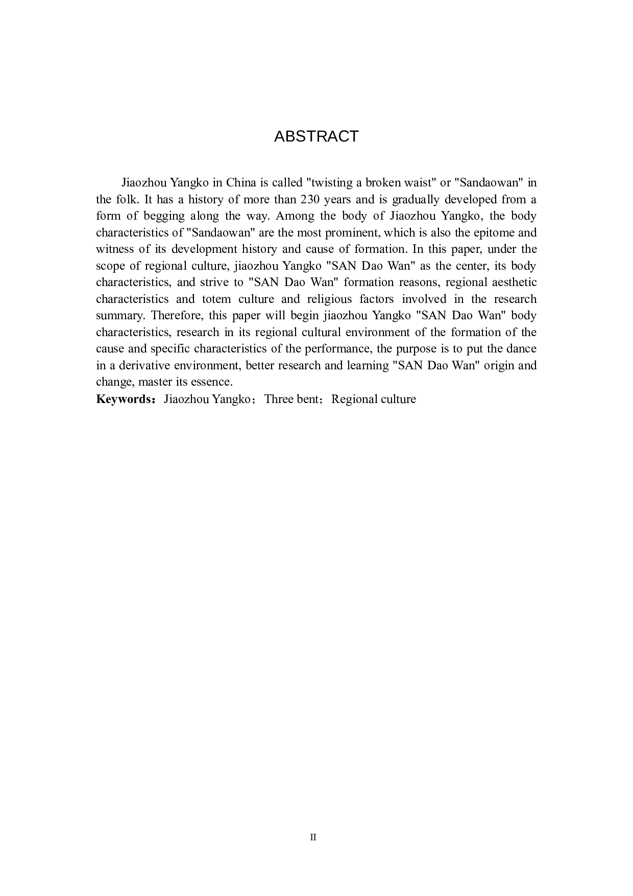 浅析地域文化视域下胶州秧歌-7760字.docx 第2页