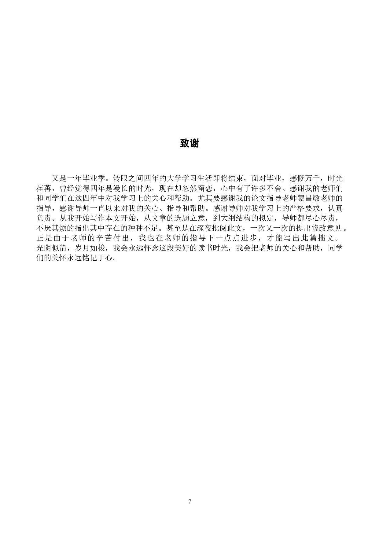 浅析东北秧歌的风格特征及发展趋势-6671字.doc 第10页