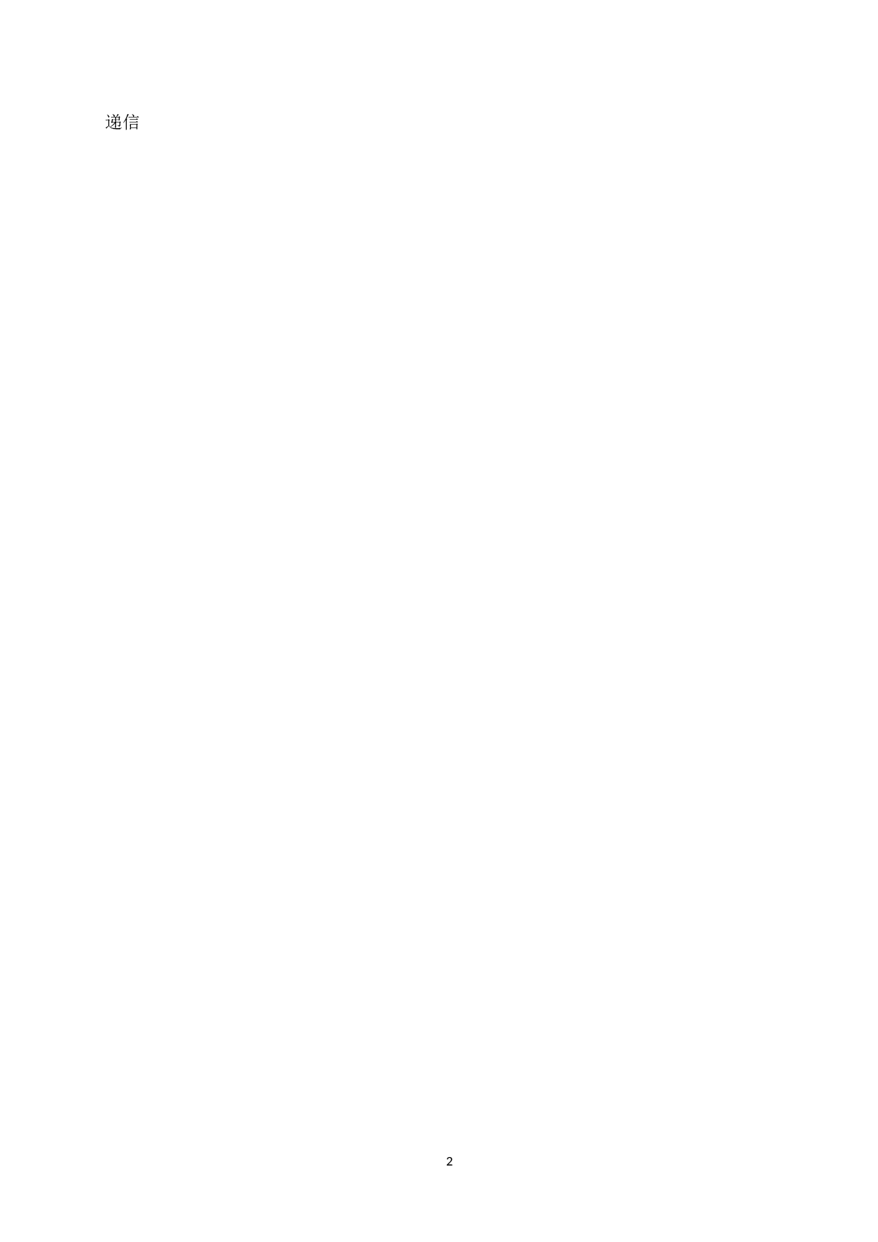 视频类新媒体对民族民间舞的推动作用-7440字.doc 第5页