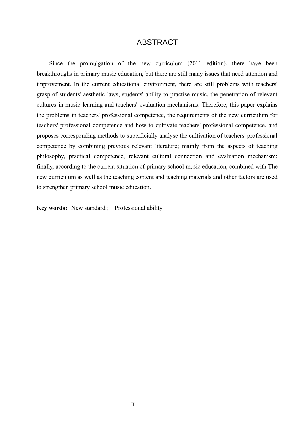 浅谈新课标下小学音乐教师专业能力培养-11459字.docx 第2页