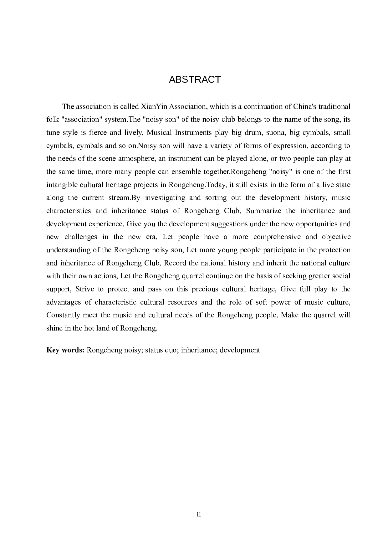 容城民间音乐吵子会的传承与发展-8684字.doc 第2页