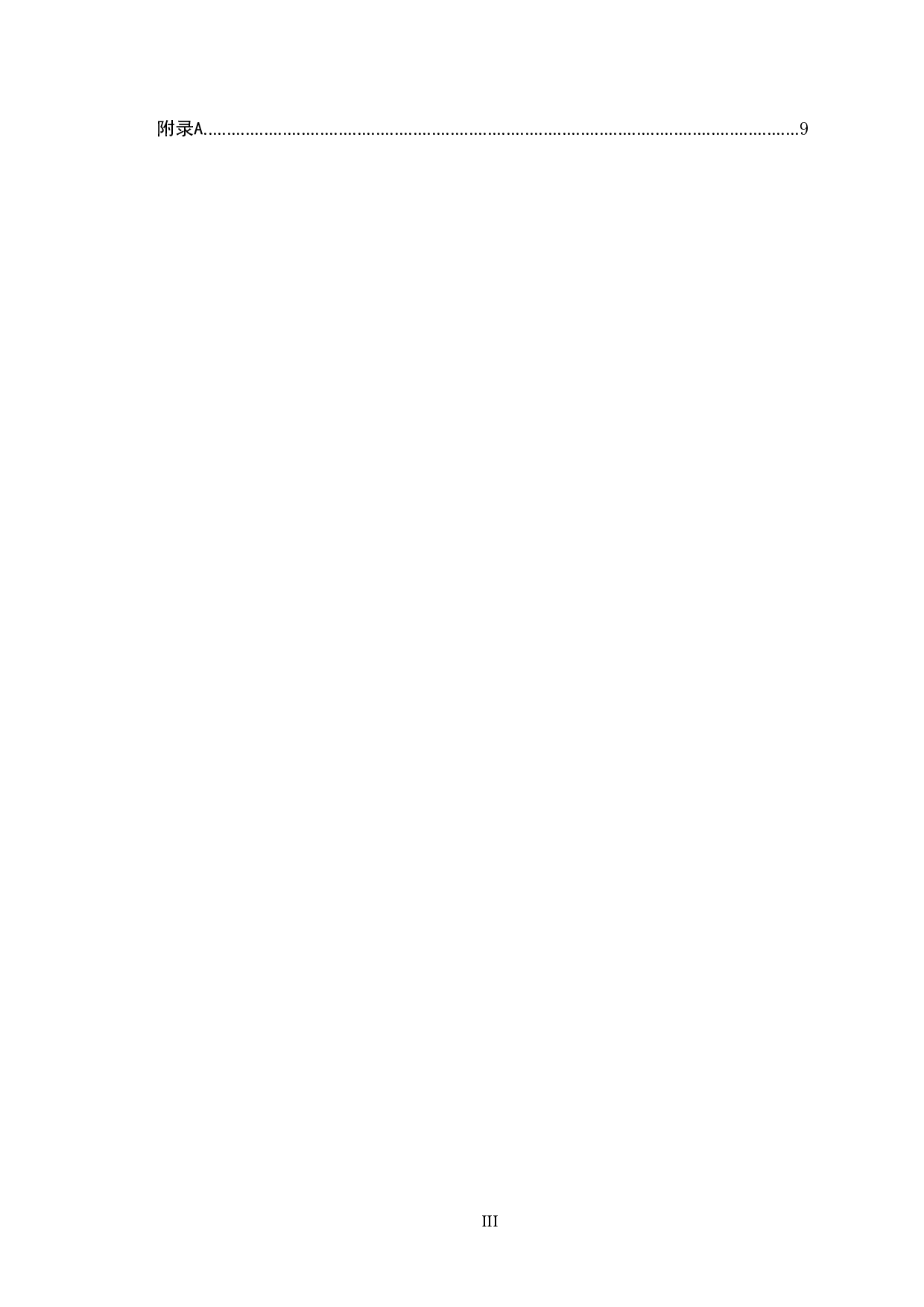 古筝本科毕业音乐会设计思路和实施-8719字.doc 第3页