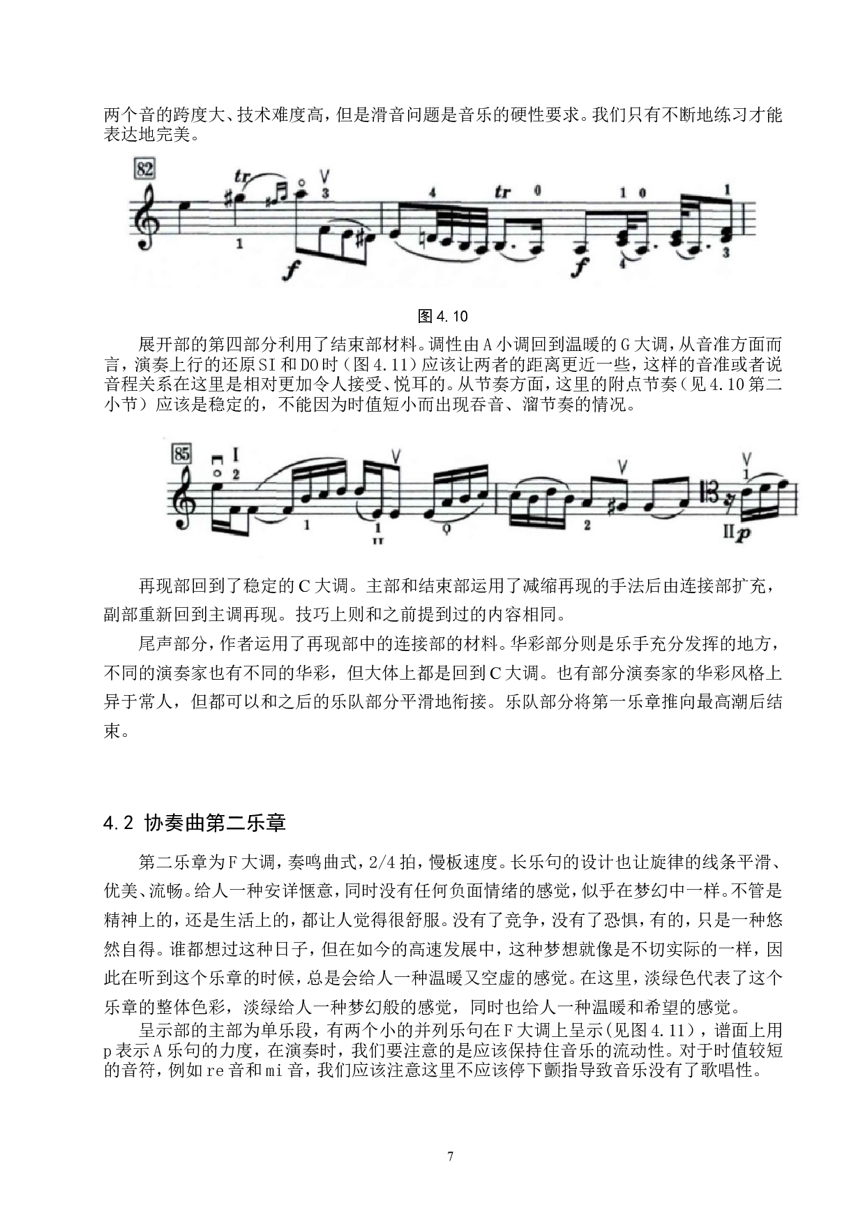 浅谈海顿《C大调大提琴协奏曲》的音乐风格与演奏技巧-9358字.doc 第10页