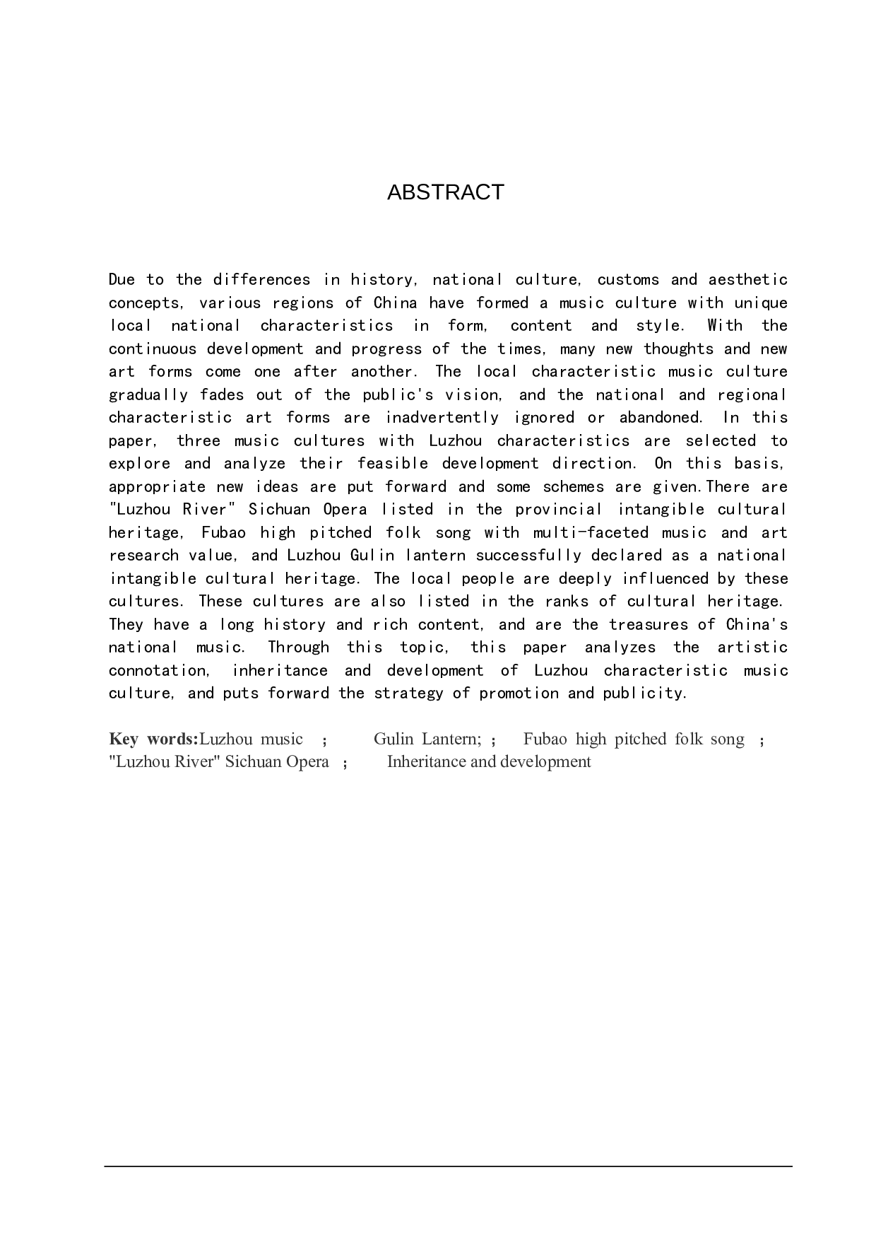 浅谈泸州特色音乐文化的传承发展-9278字.doc 第2页