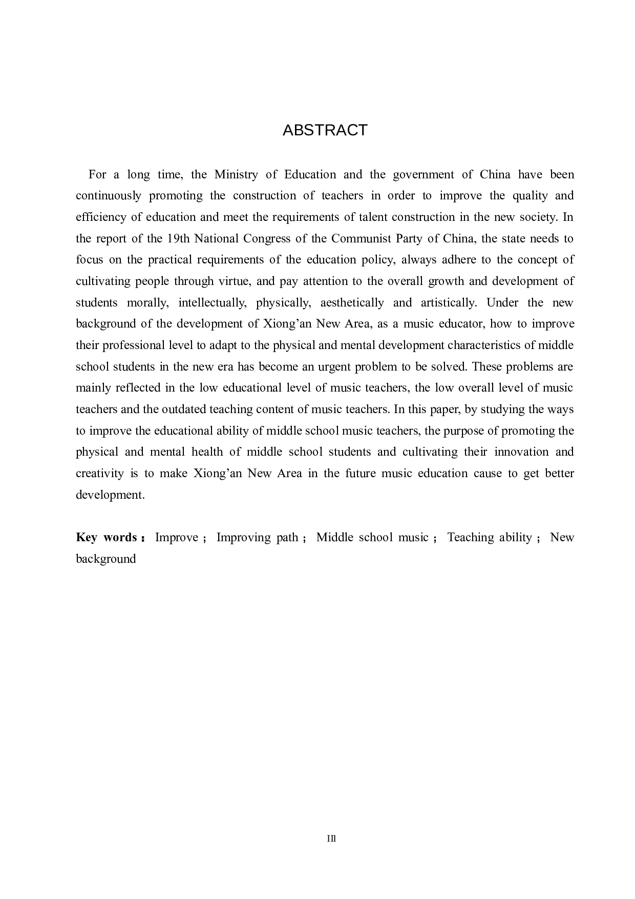 雄安新区建设背景下安新县中学音乐教师教学能力提高策略研究-10980字.doc 第2页