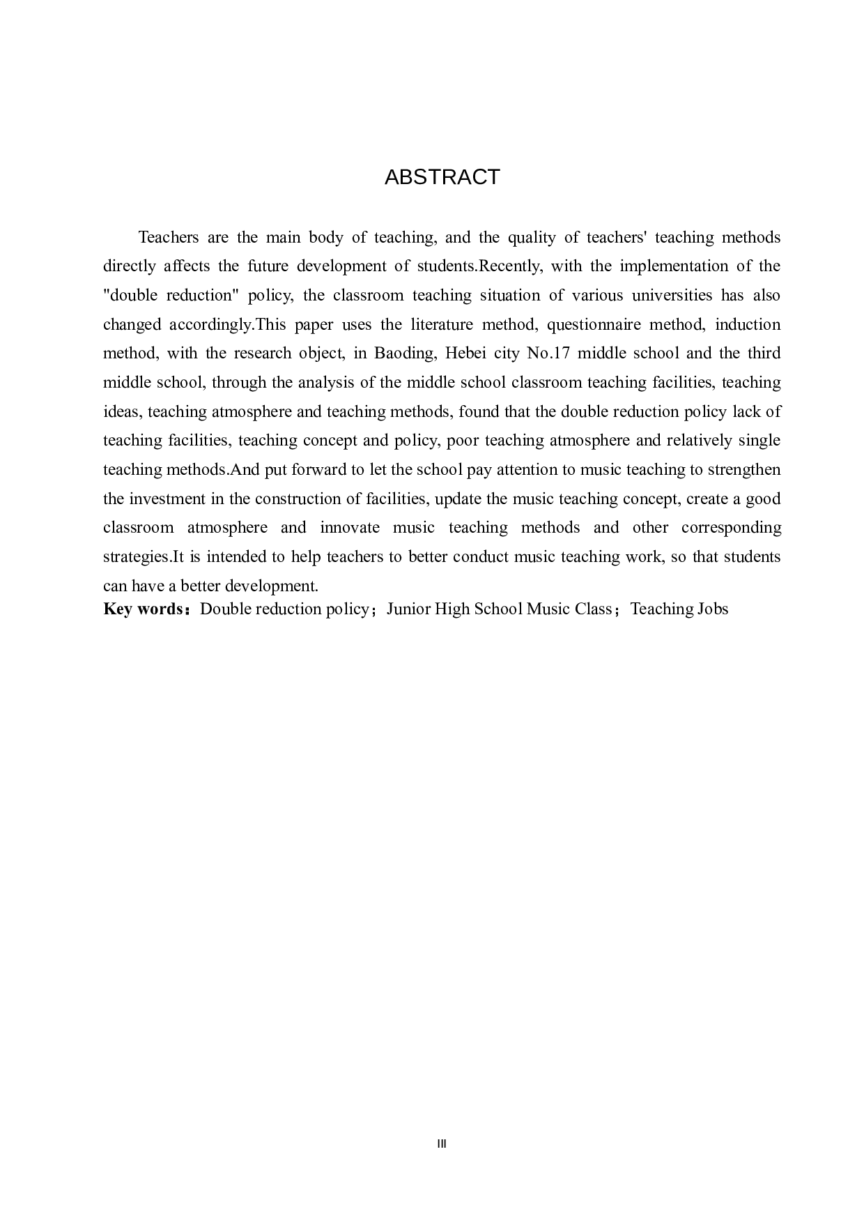 双减政策下初中音乐课堂教学现状的调查研究-8672字.docx 第3页