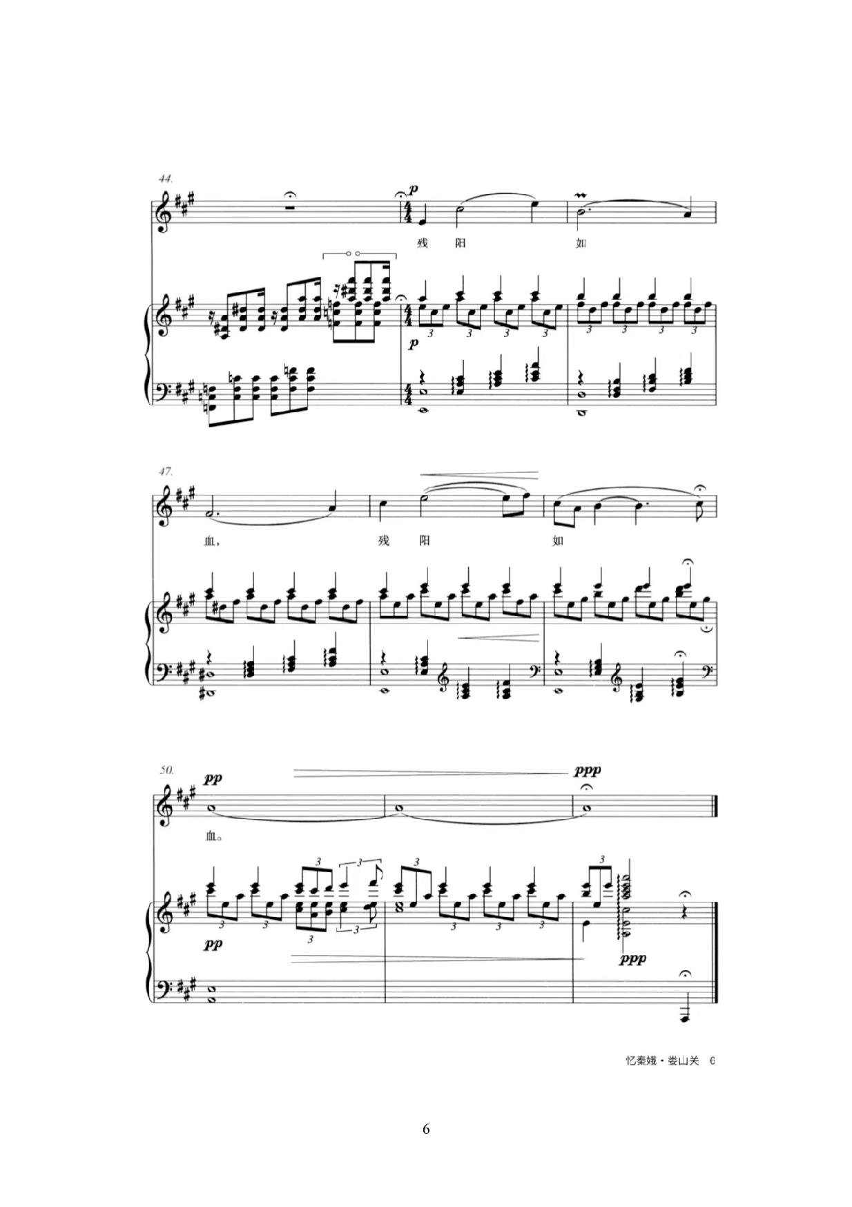 毛主席诗词歌曲《忆秦娥&middot;娄山关》的艺术表现-7574字.docx 第9页