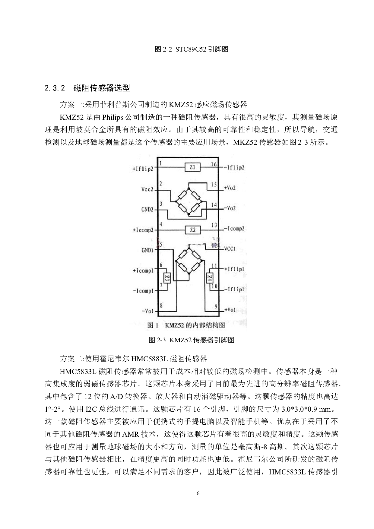 基于单片机的电子指南针的设计-18017字.docx 第10页