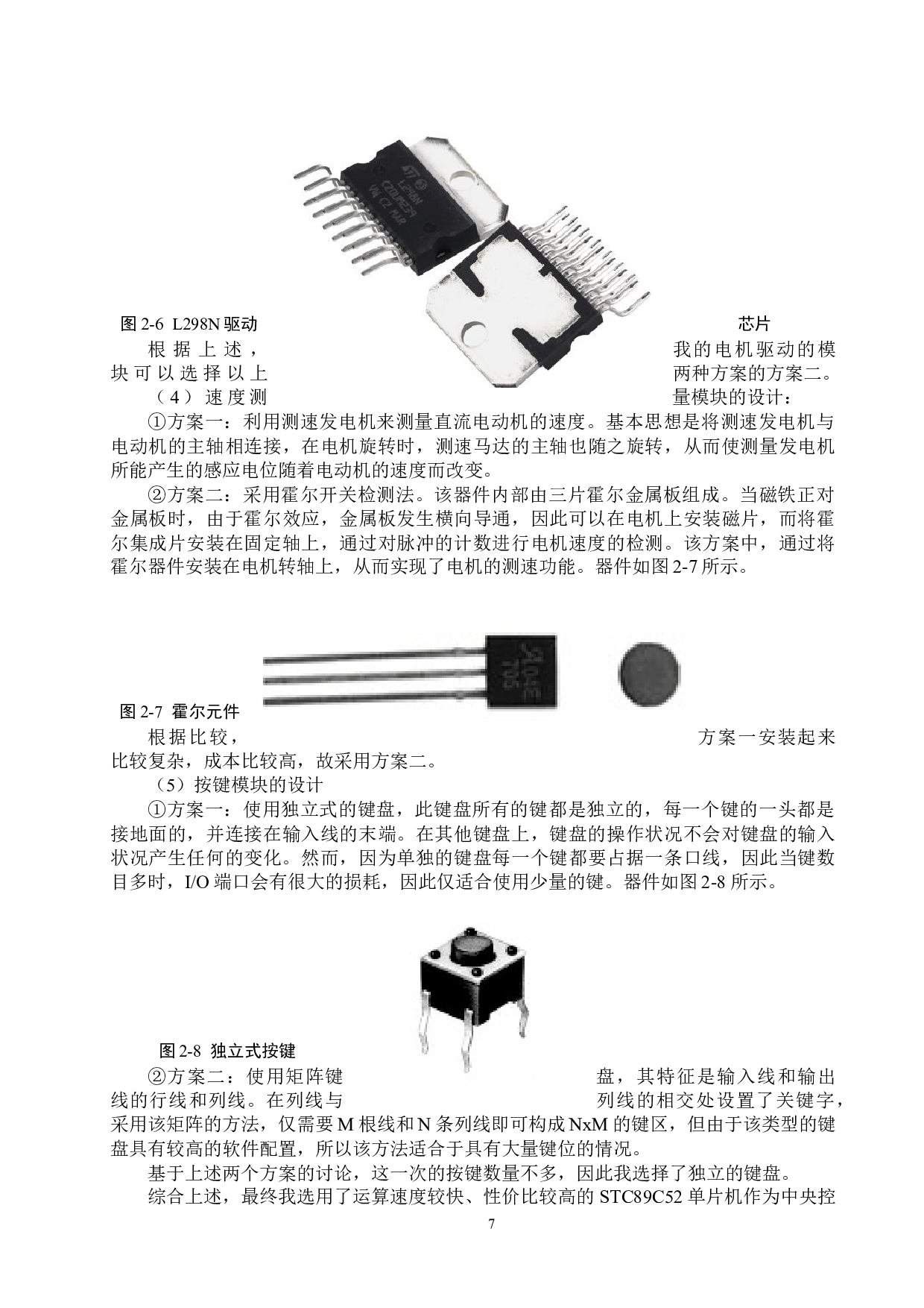 基于单片机控制的直流电机-16013字.docx 第10页