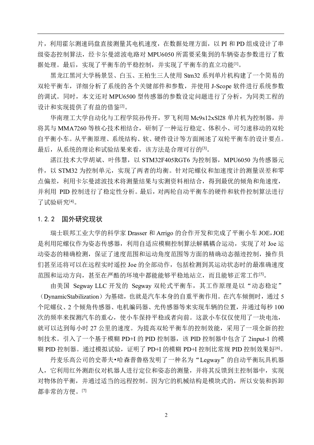基于单片机的自平衡两轮车设计-16645字.pdf 第6页