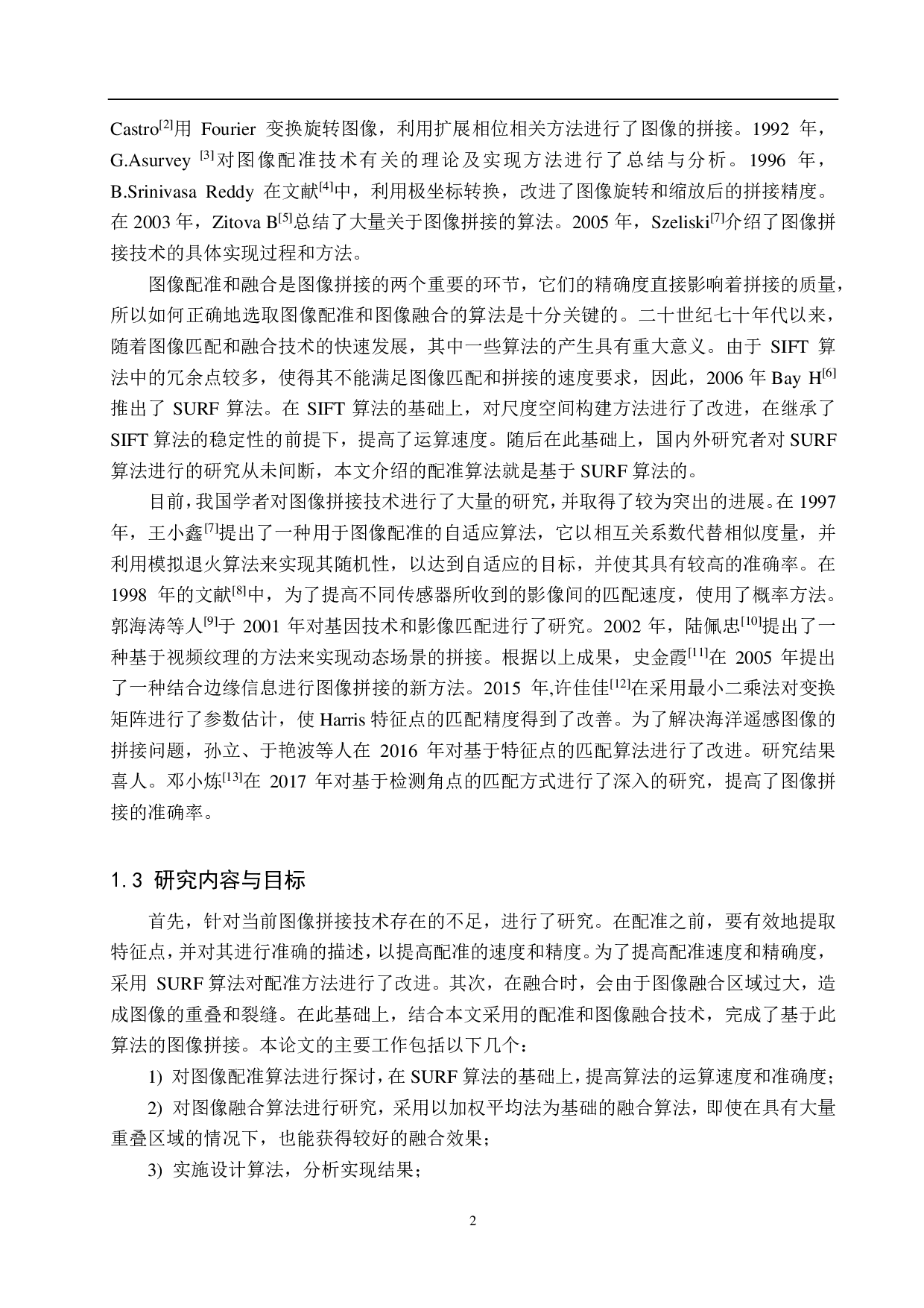 图像拼接技术的研究与实现-17632字.pdf 第6页