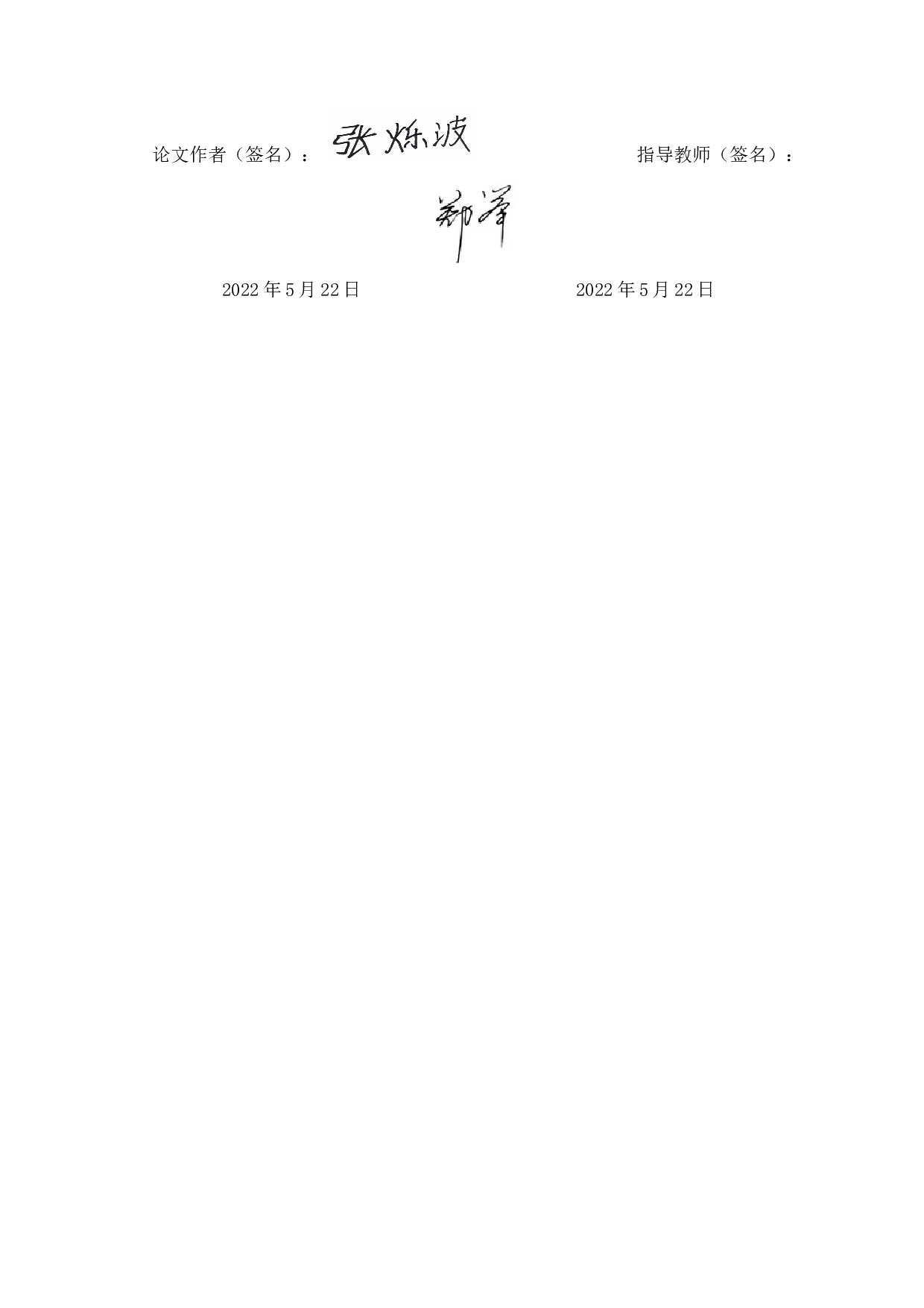 基于单片机养老院房间环境监控系统的设计-16577字.docx 第1页