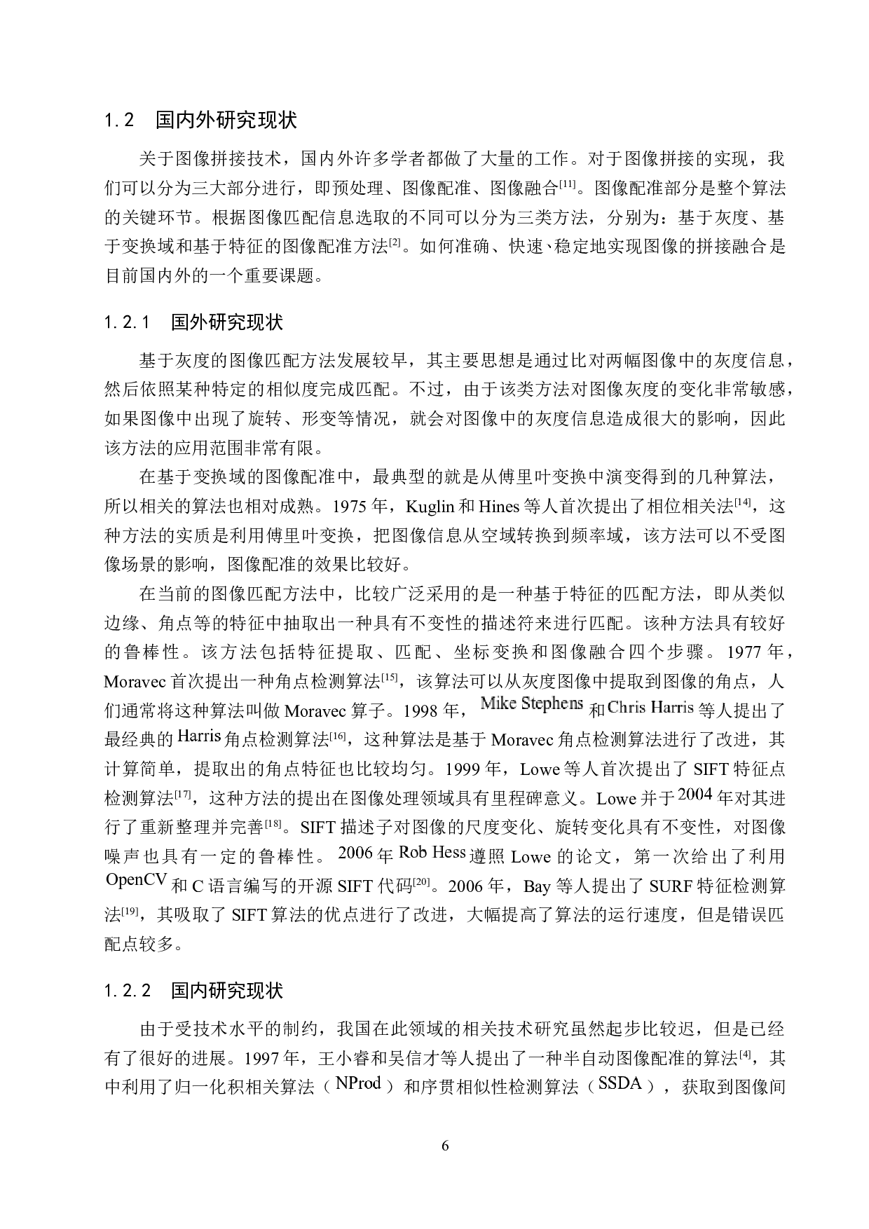 无人机图像拼接技术的研究-26533字.docx 第6页