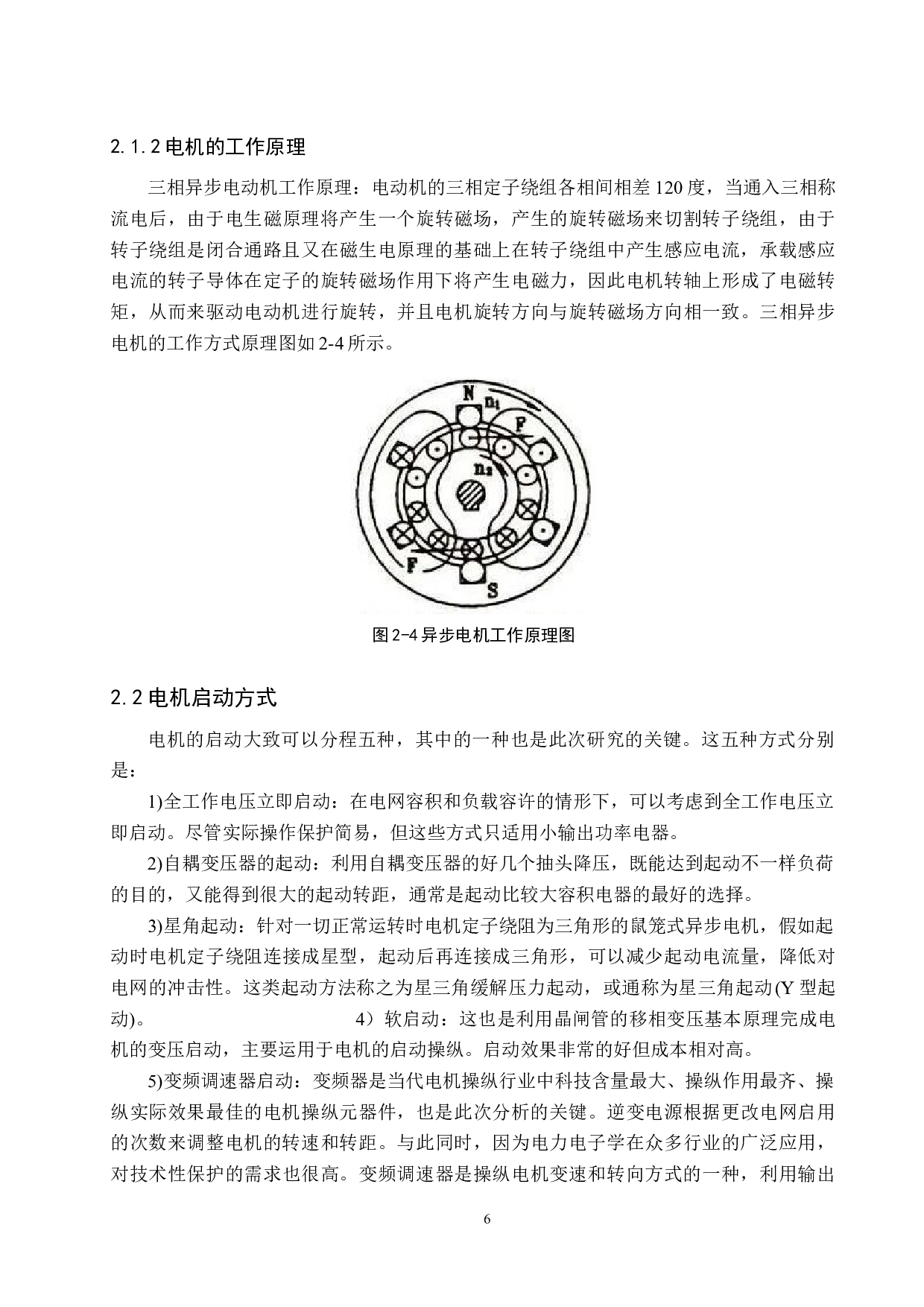 PLC变频器控制电机正反转-23077字.docx 第10页