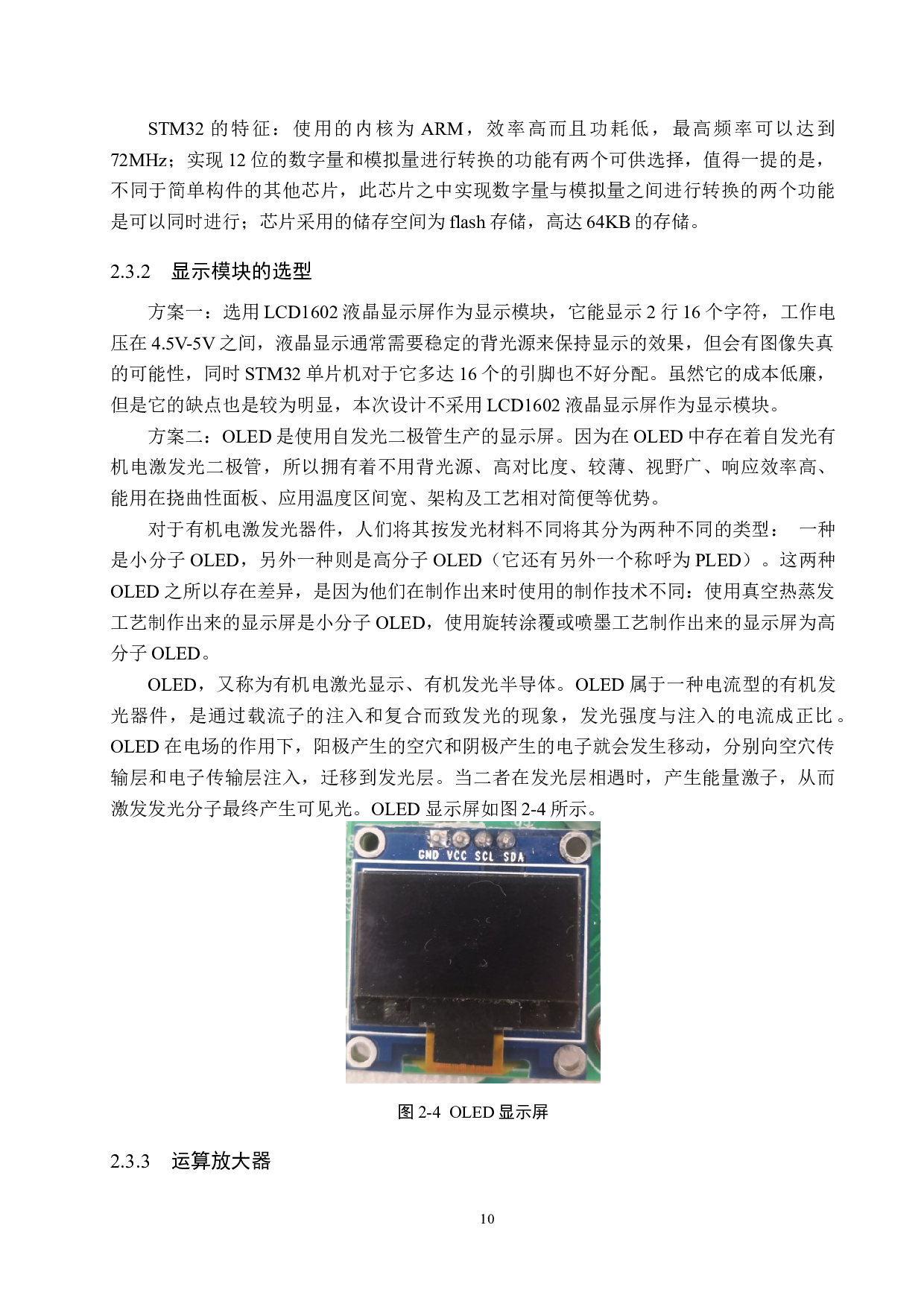 数字boost电路控制器设计-16189字.docx 第10页