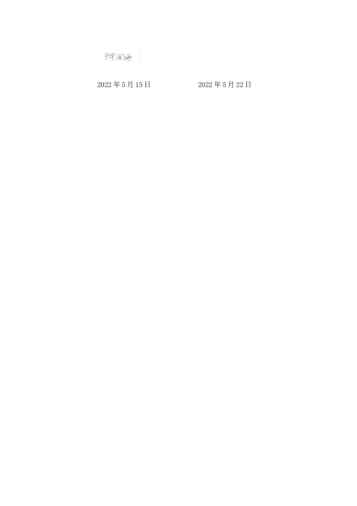 多路电梯运行状态显示设计-13586字.docx 第1页