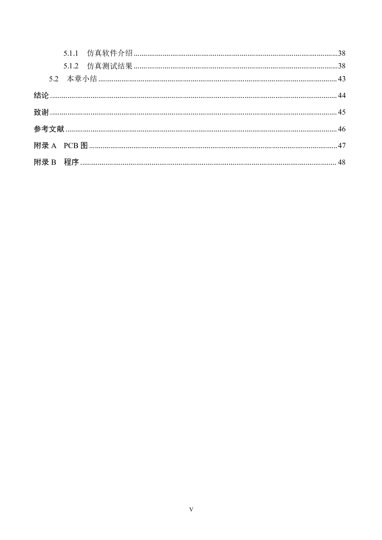 基于GPRS的电力远程居民用户自动抄表系统设计-16877字.pdf 第5页