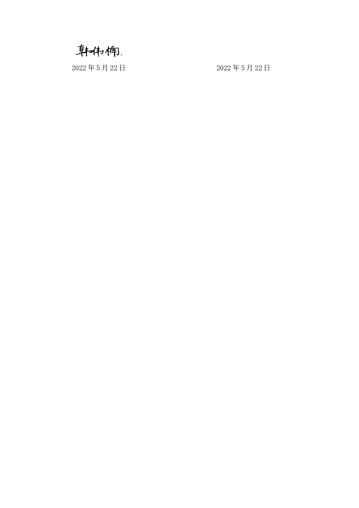 远距离温室监控系统设计-18148字.docx 第1页