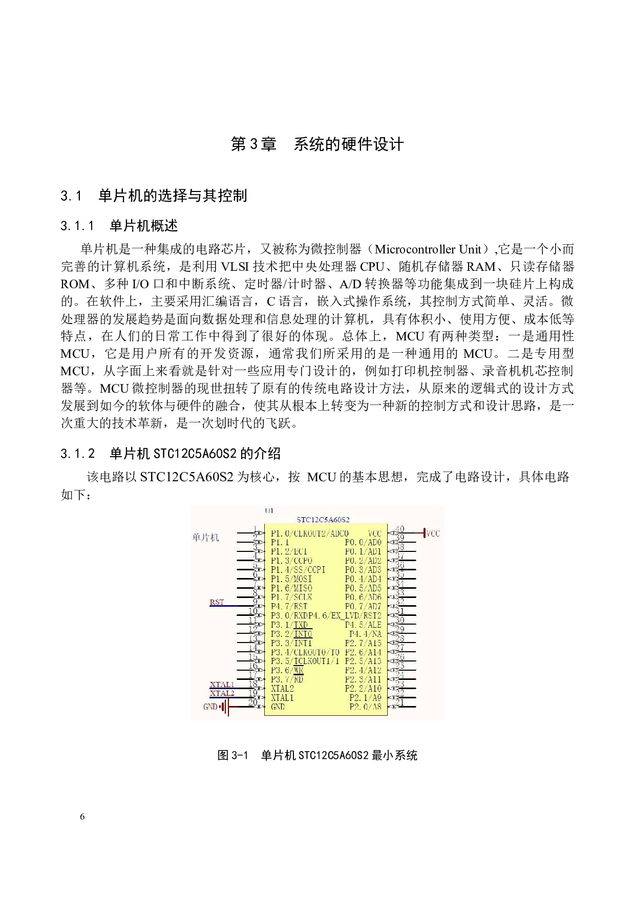 小功率家电无线充电装置设计-15696字.docx 第10页