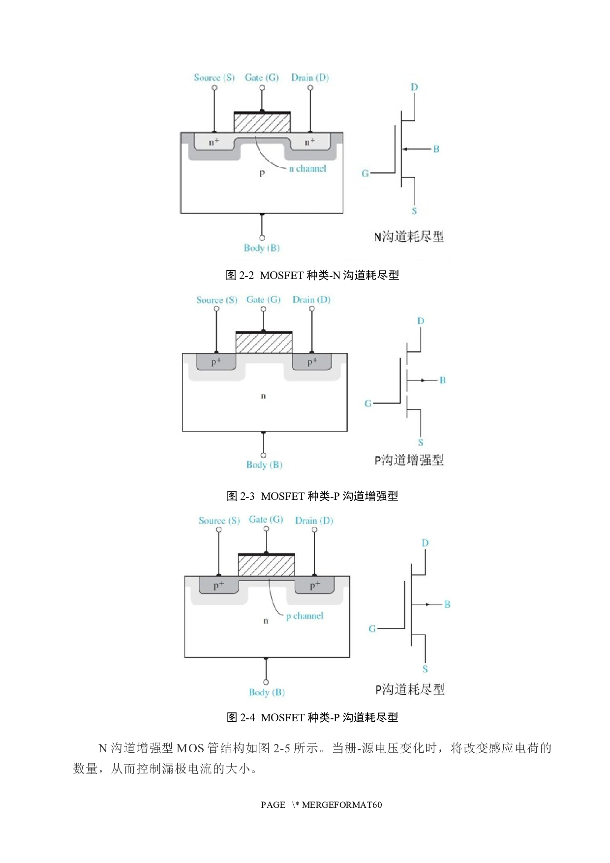 Boost双向升降压变换器设计-19665字.docx 第10页