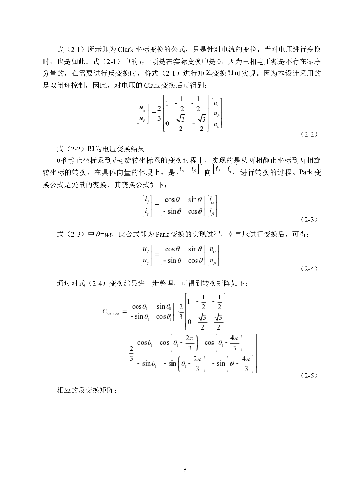 基于MATLAB的调压调速控制系统的仿真研究-20569字.docx 第10页