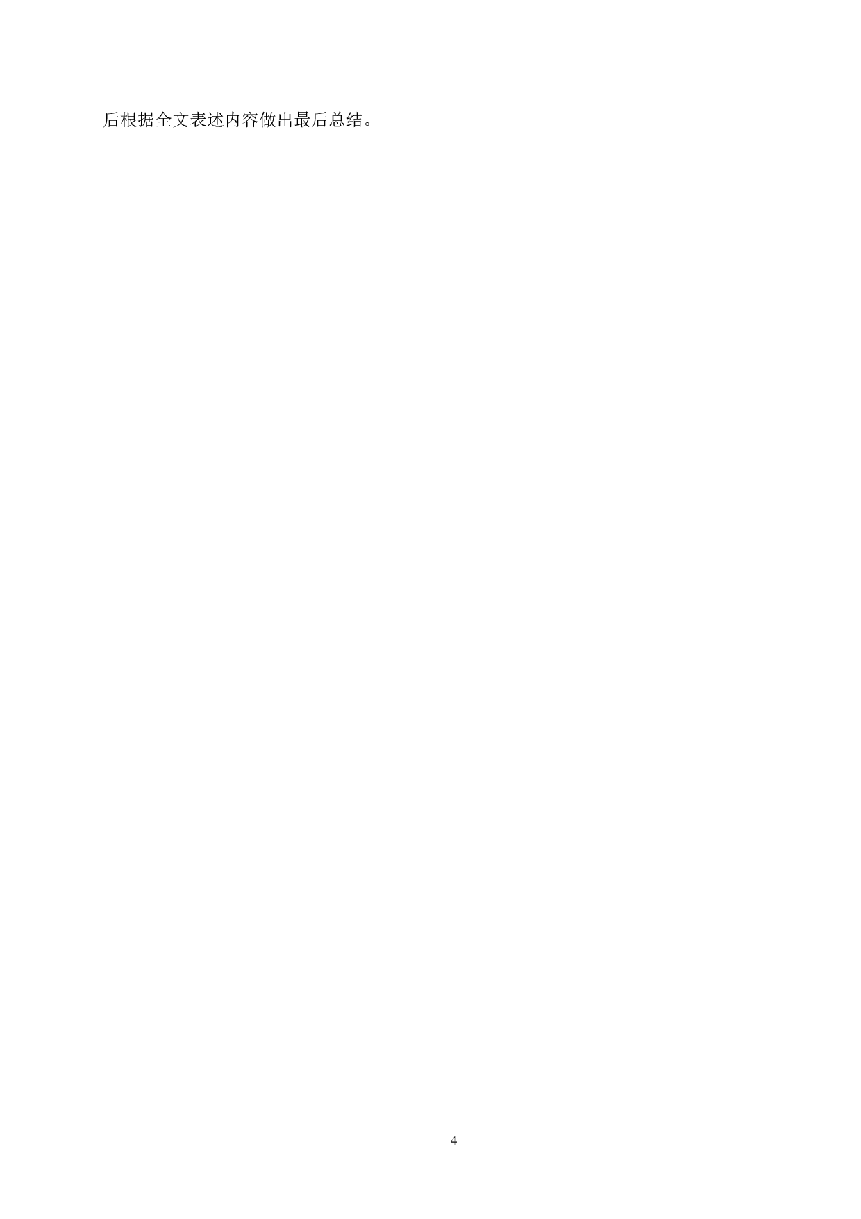 凉台养花装置设计-20487字.docx 第9页