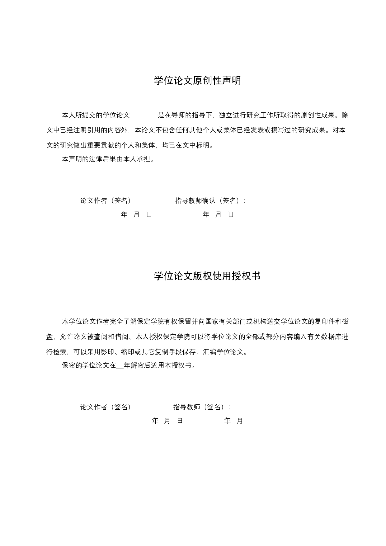 双碳背景下我国环保领域的发展现状及前景展望-11584字.docx 第1页