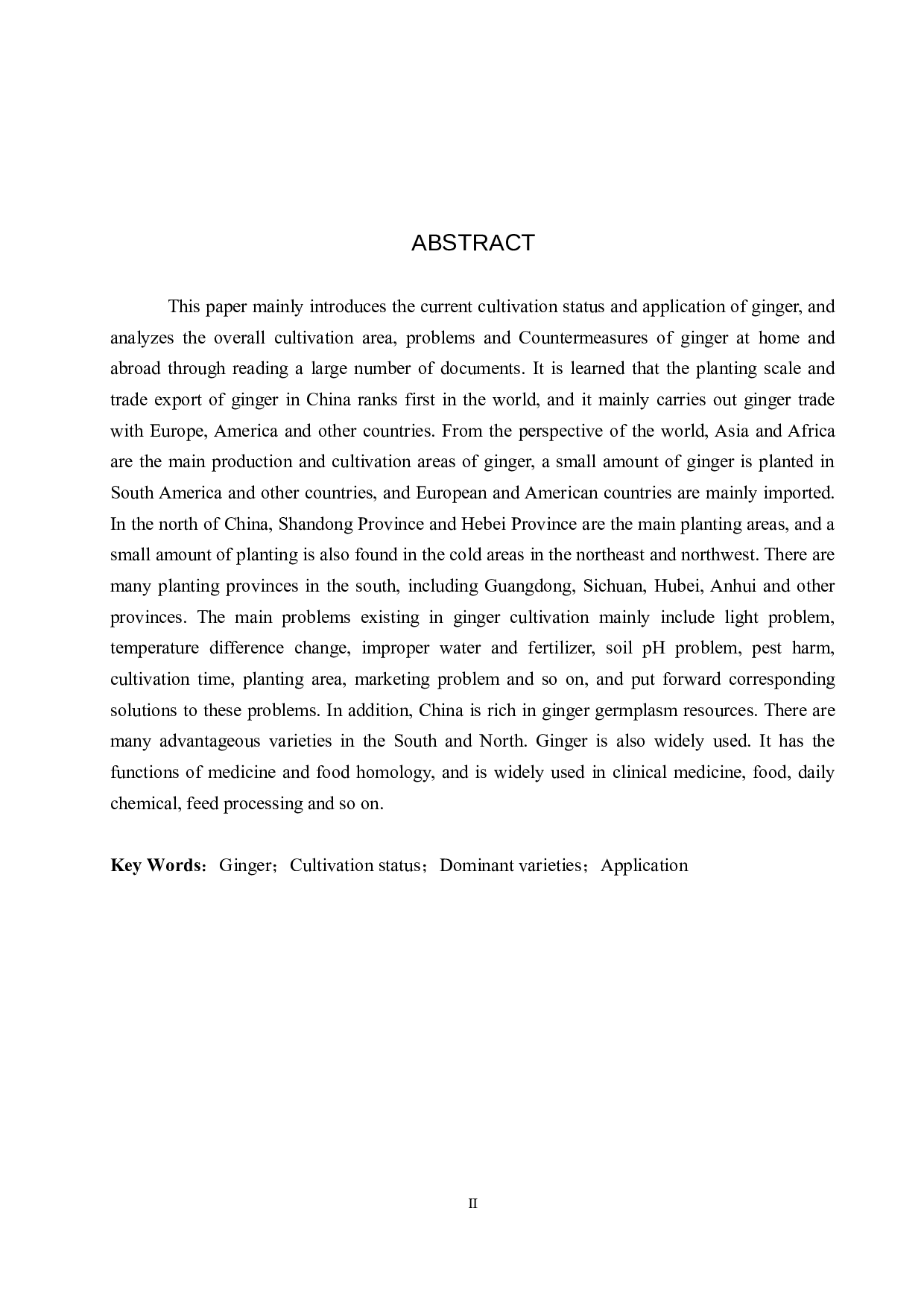 生姜栽培现状及应用研究进展-8790字.docx 第2页