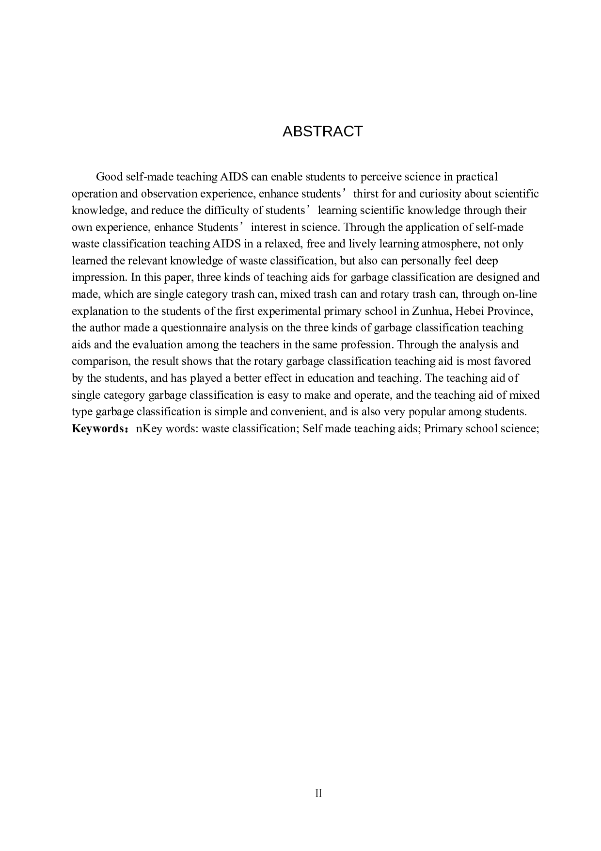 小学科学课中垃圾分类与制作-7085字.doc 第2页