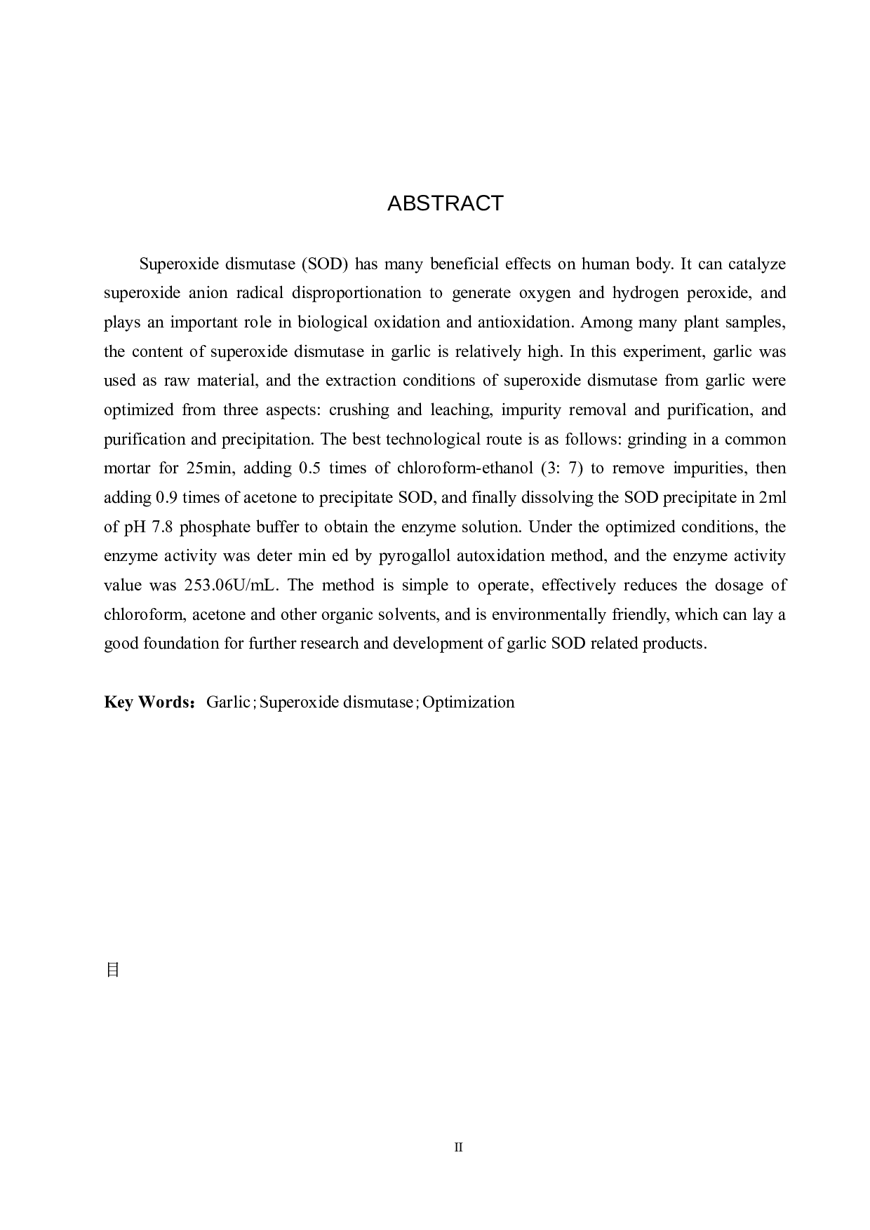 大蒜超氧化物歧化酶提取条件优化-8260字.docx 第2页