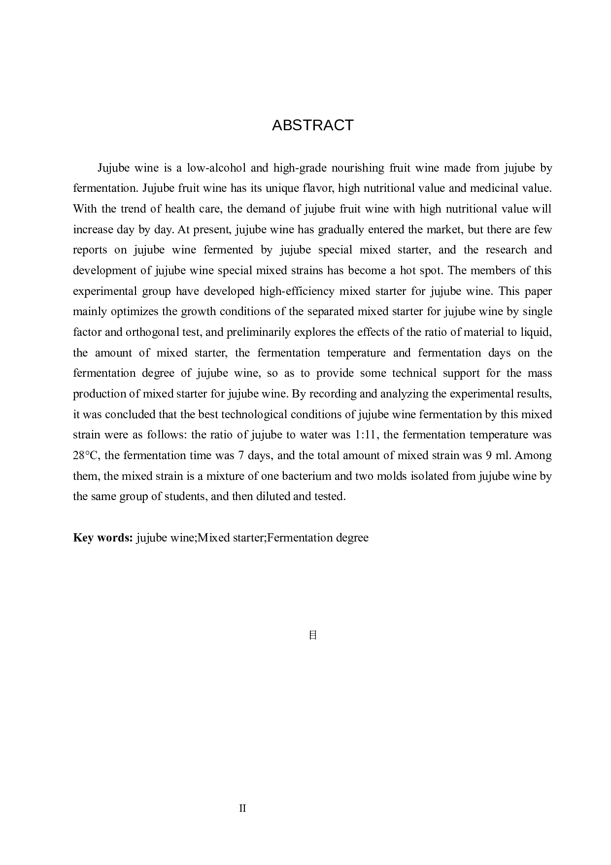 混合发酵剂发酵红枣酒工艺优化-8826字.docx 第2页