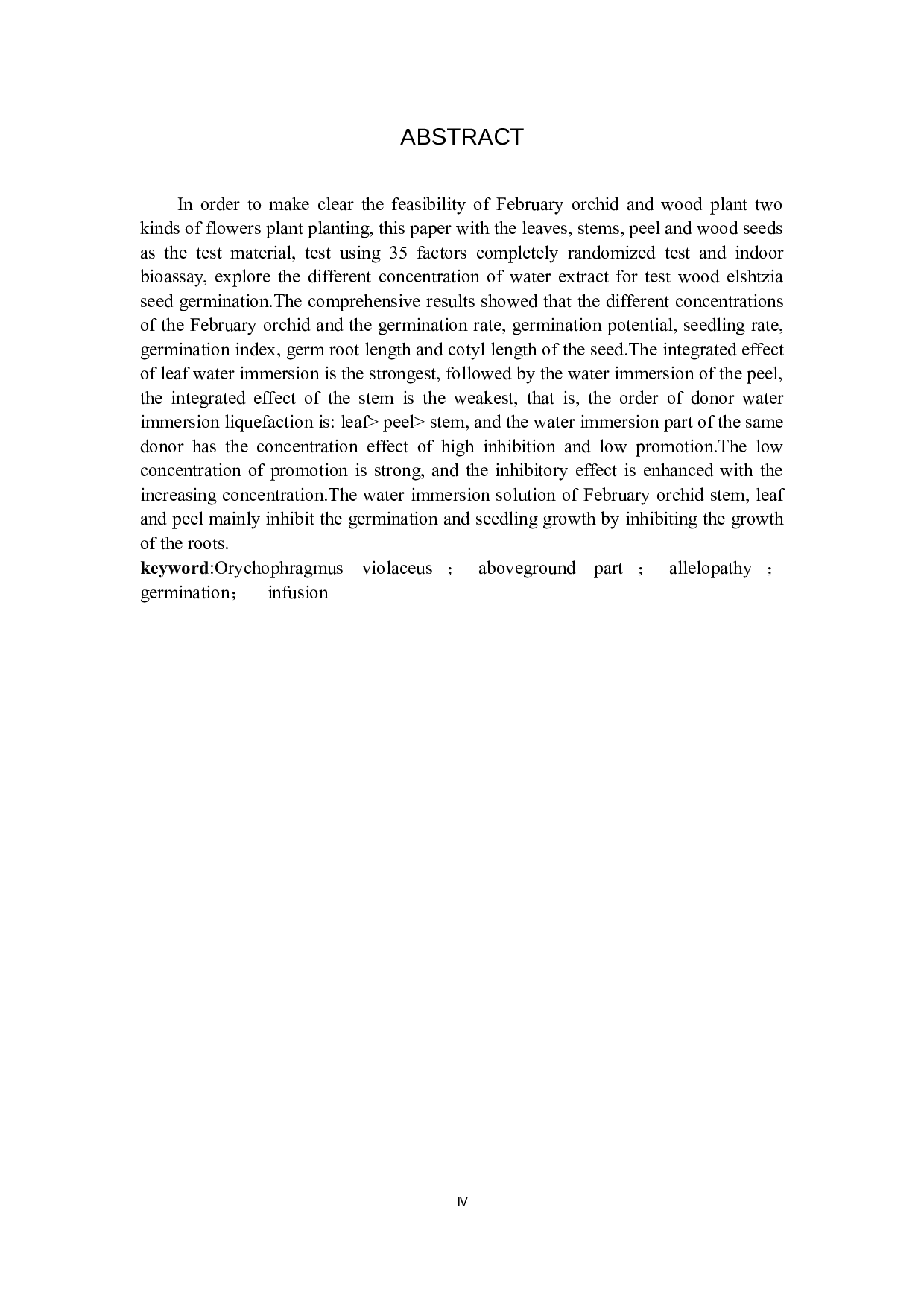 二月兰地上部分水浸液对木香薷种子萌发的化感作用-9527字.docx 第2页