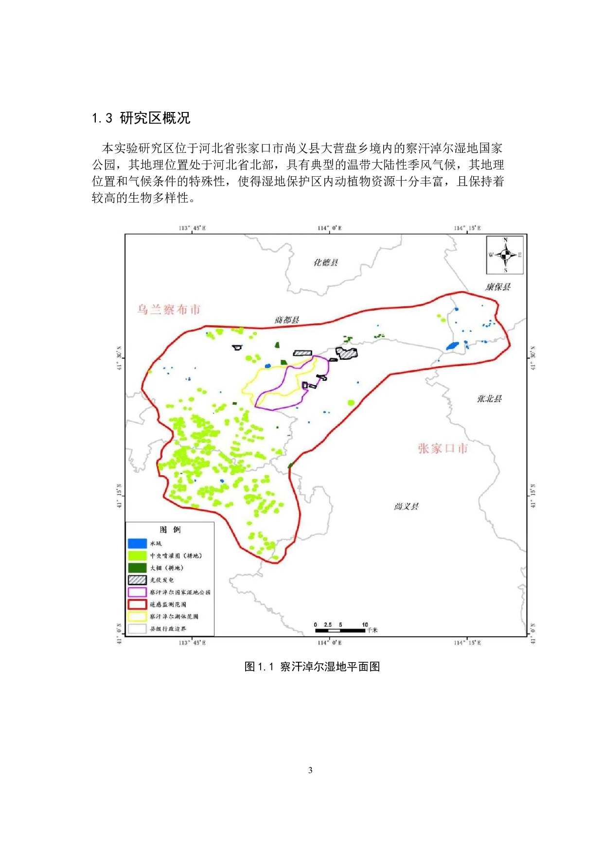 察汗淖尔湿地土壤化学性质调查研究-9868字.doc 第6页
