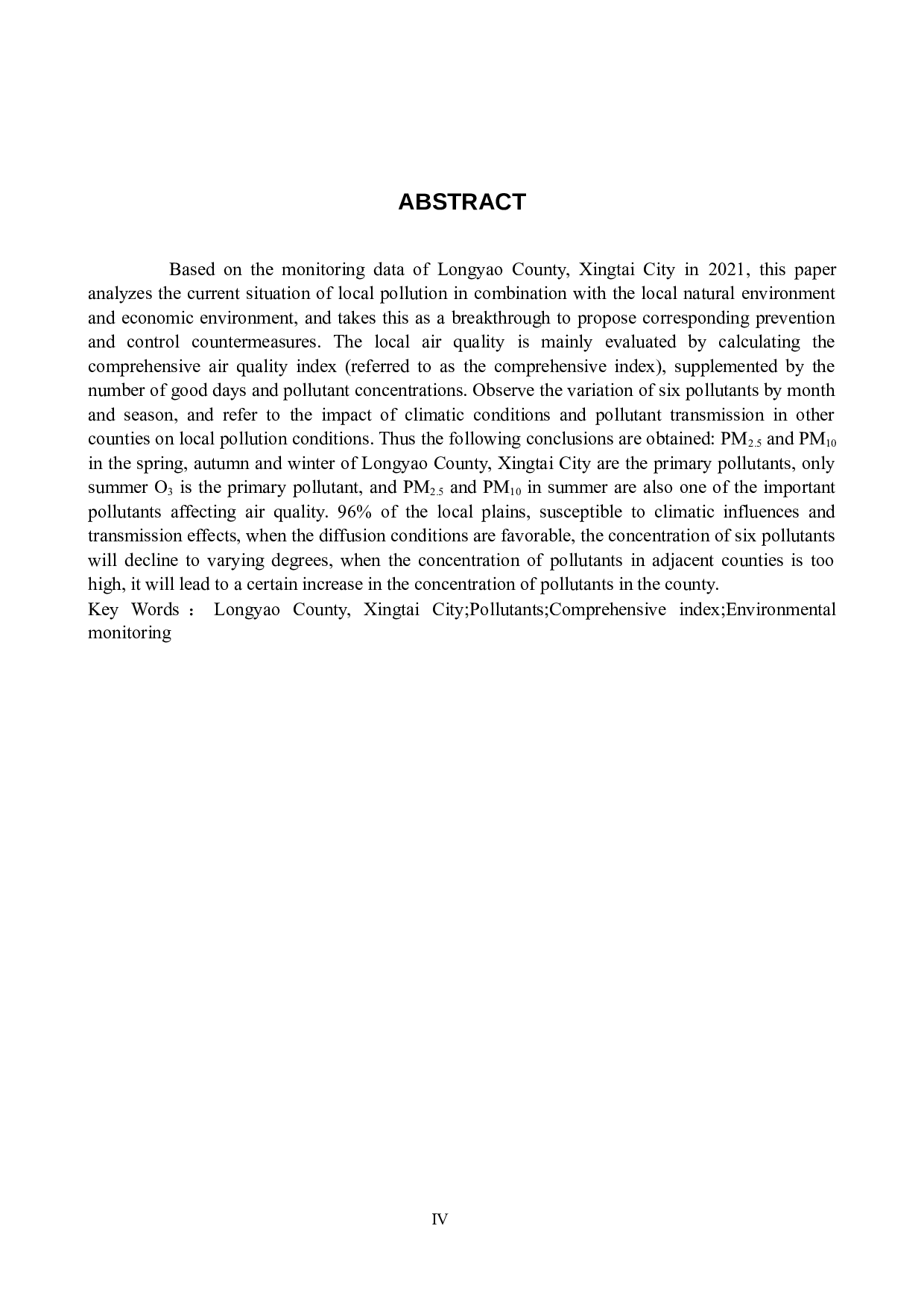 环境生态工程_邢台市隆尧县空气质量基本项目分析及防治对策-8672字.docx 第2页