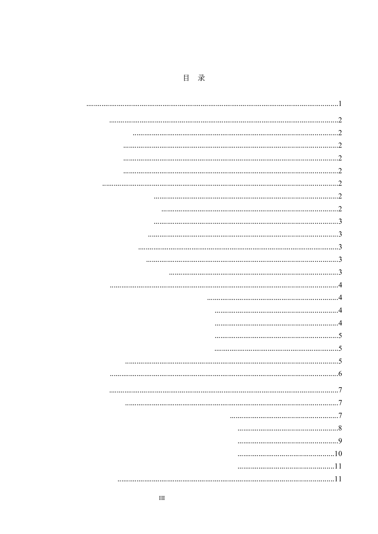 藤三七总黄酮提取工艺探究-10803字.docx 第3页