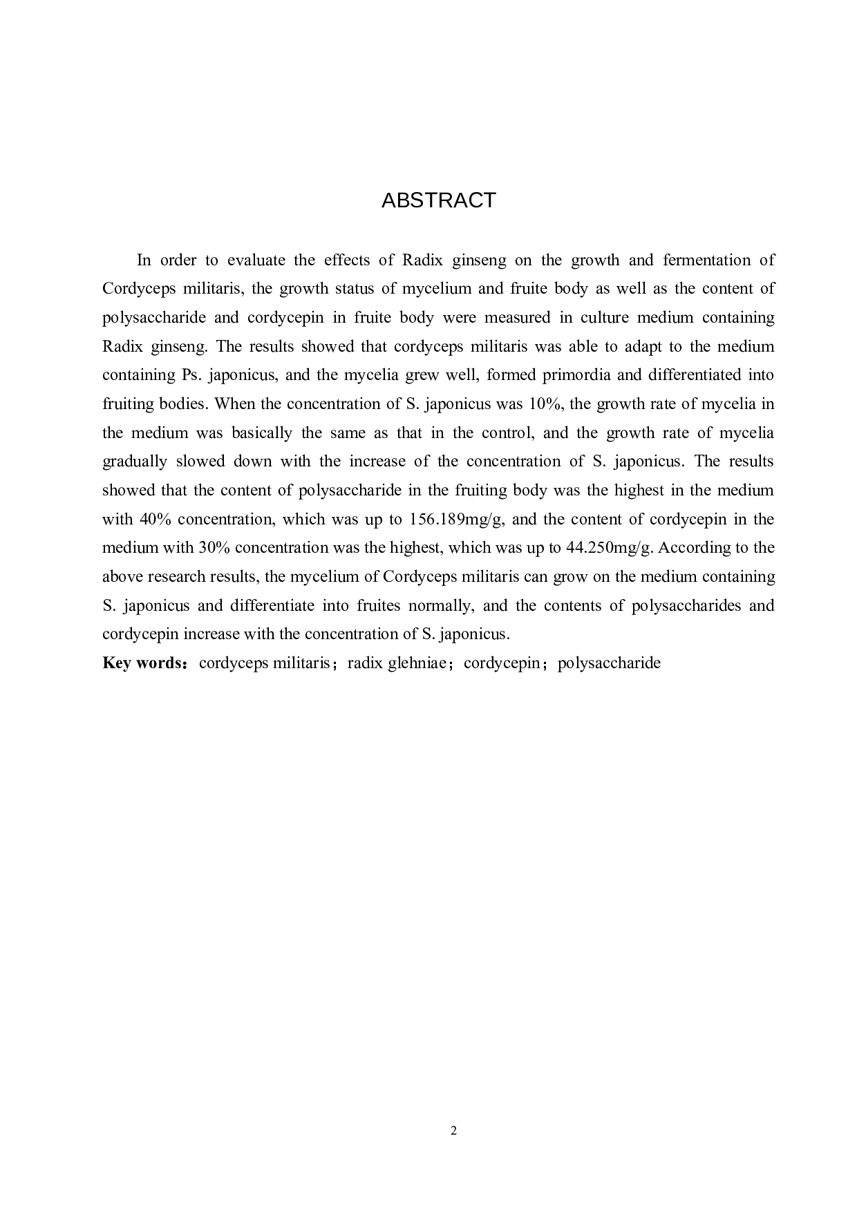 蛹虫草固态发酵及其化学成分变化研究-8211字.docx 第2页