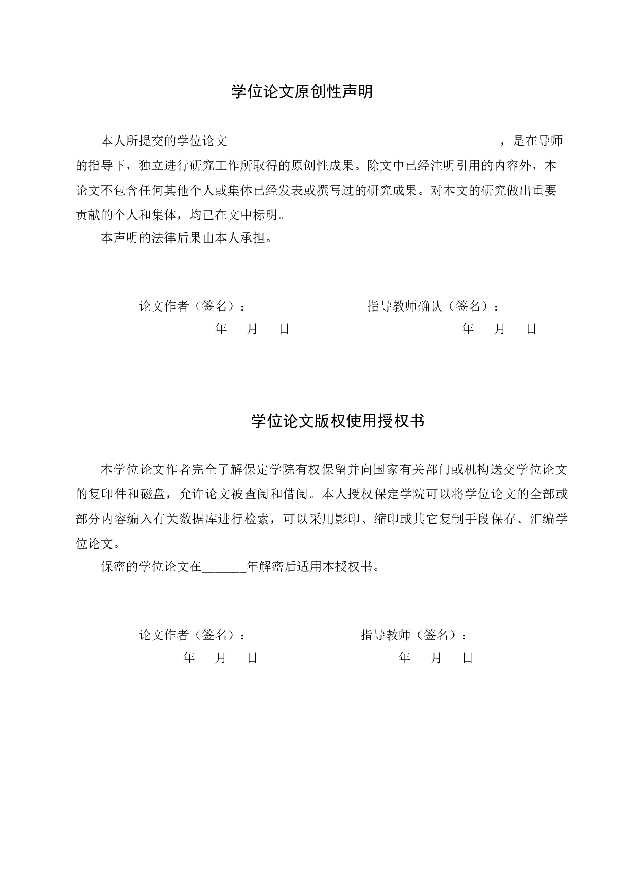 光照强度对胡麻芽苗菜品质的影响-8782字.doc 第1页