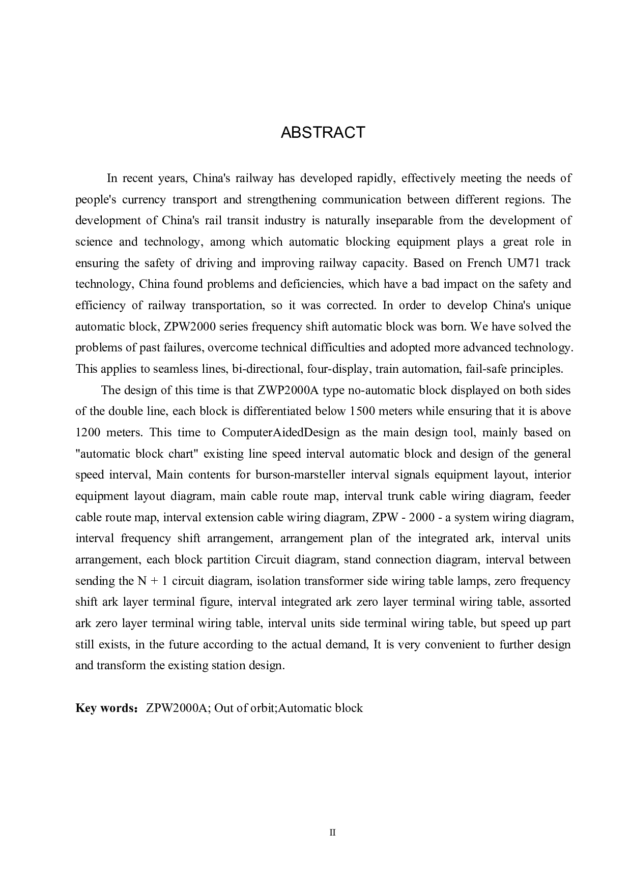 博雅站自动闭塞工程设计-13741字.pdf 第2页