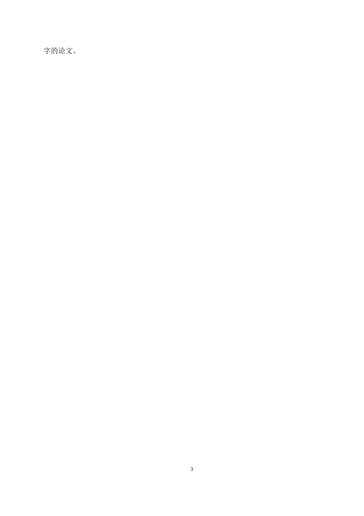 曲堤站6502电气集中工程设计-11930字.docx 第7页