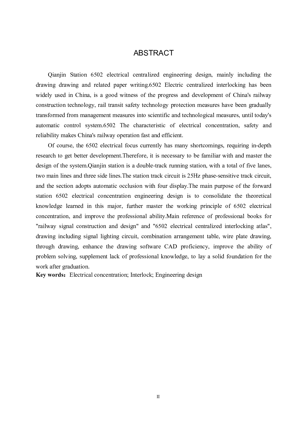 前进站6502电气集中工程设计-10832字.pdf 第2页